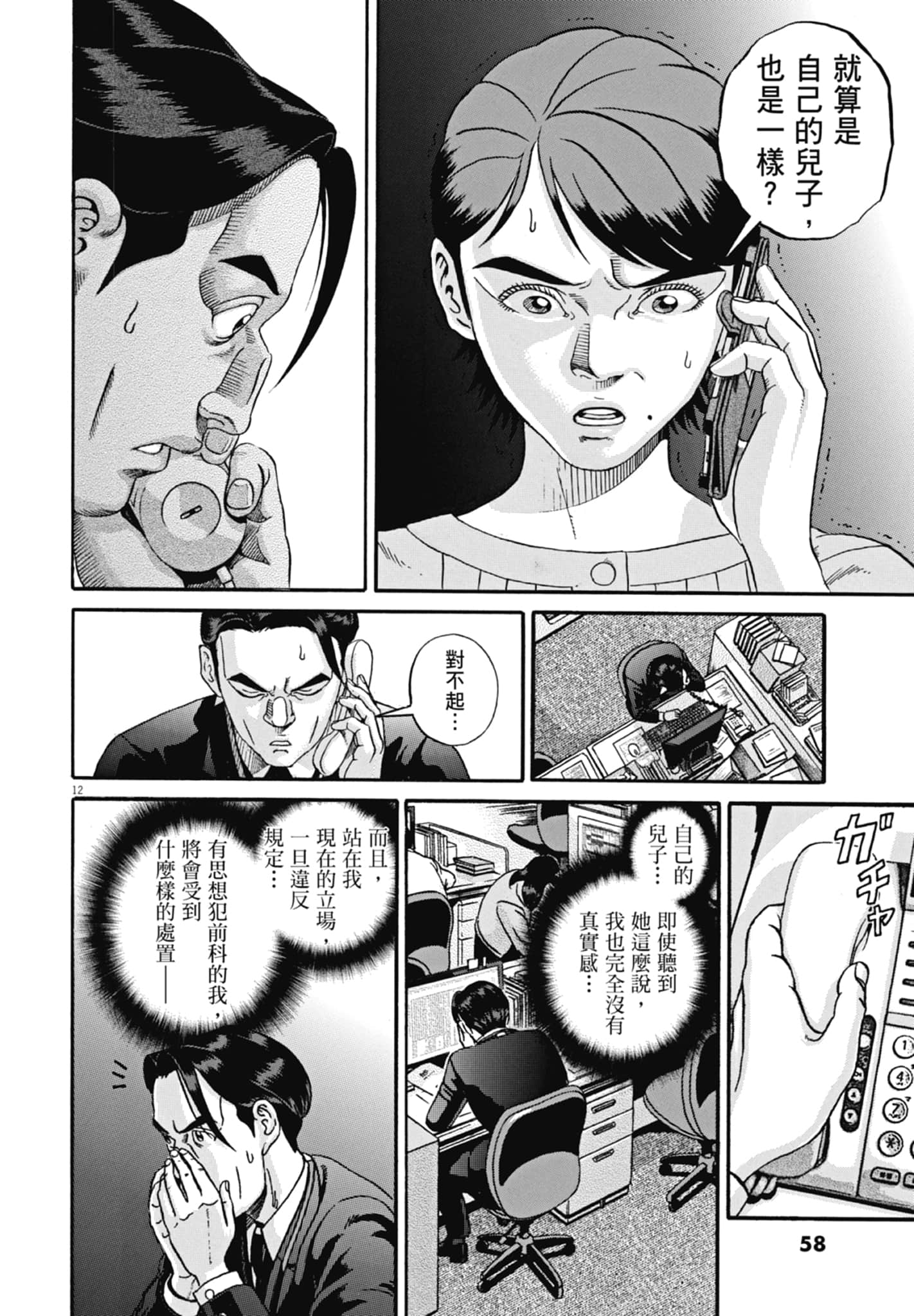 Page 59