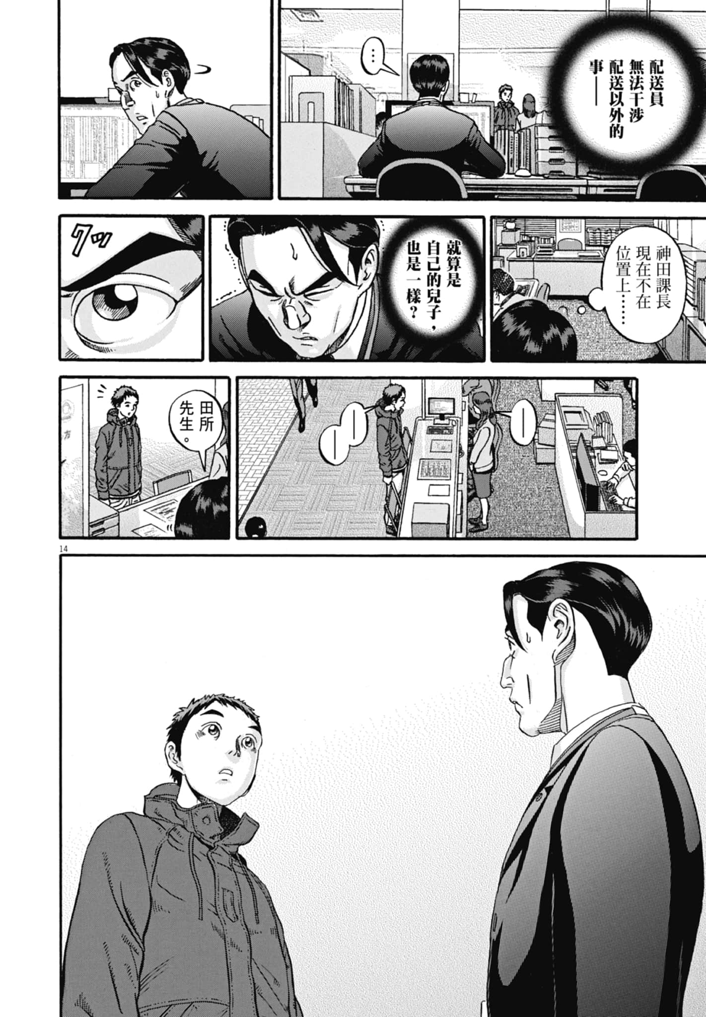 Page 61