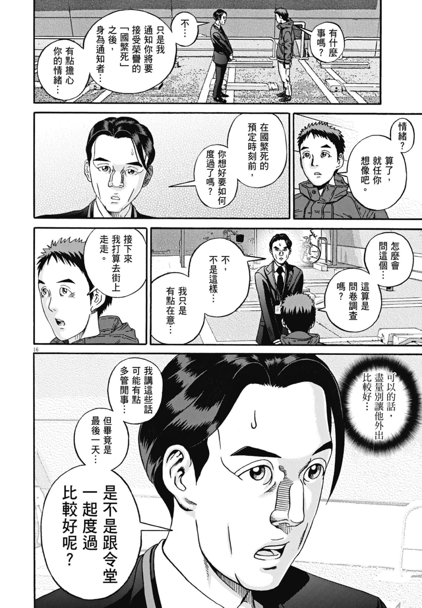 Page 63