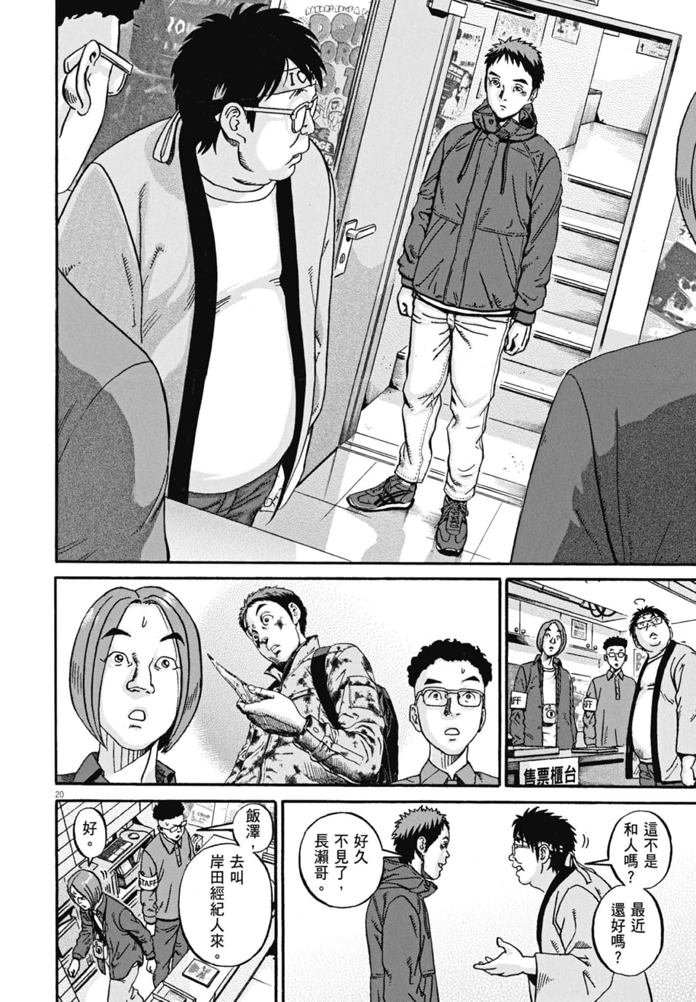 Page 67