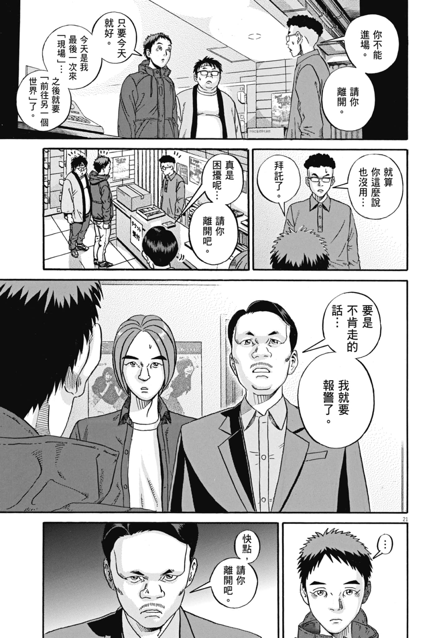 Page 68