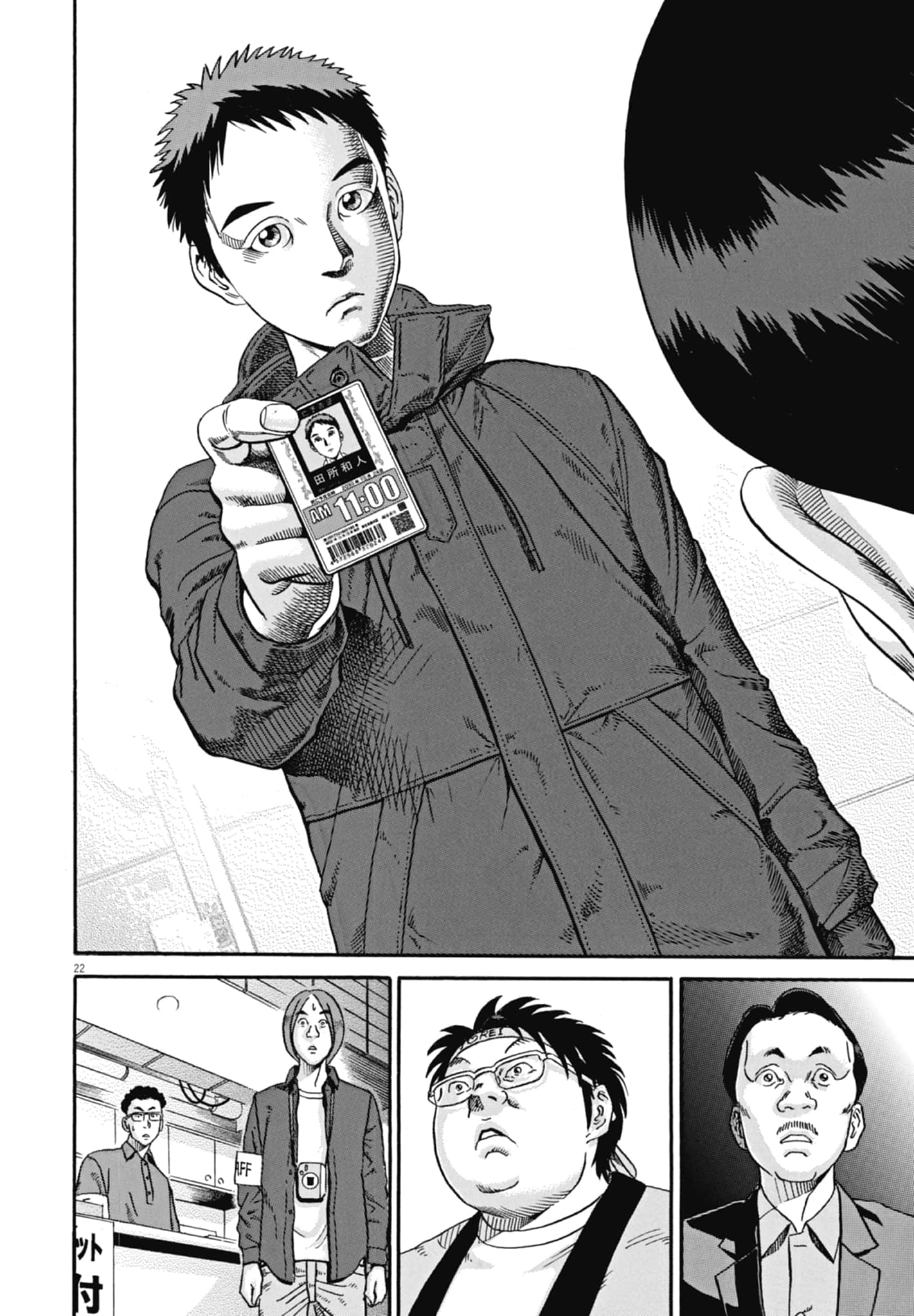 Page 69