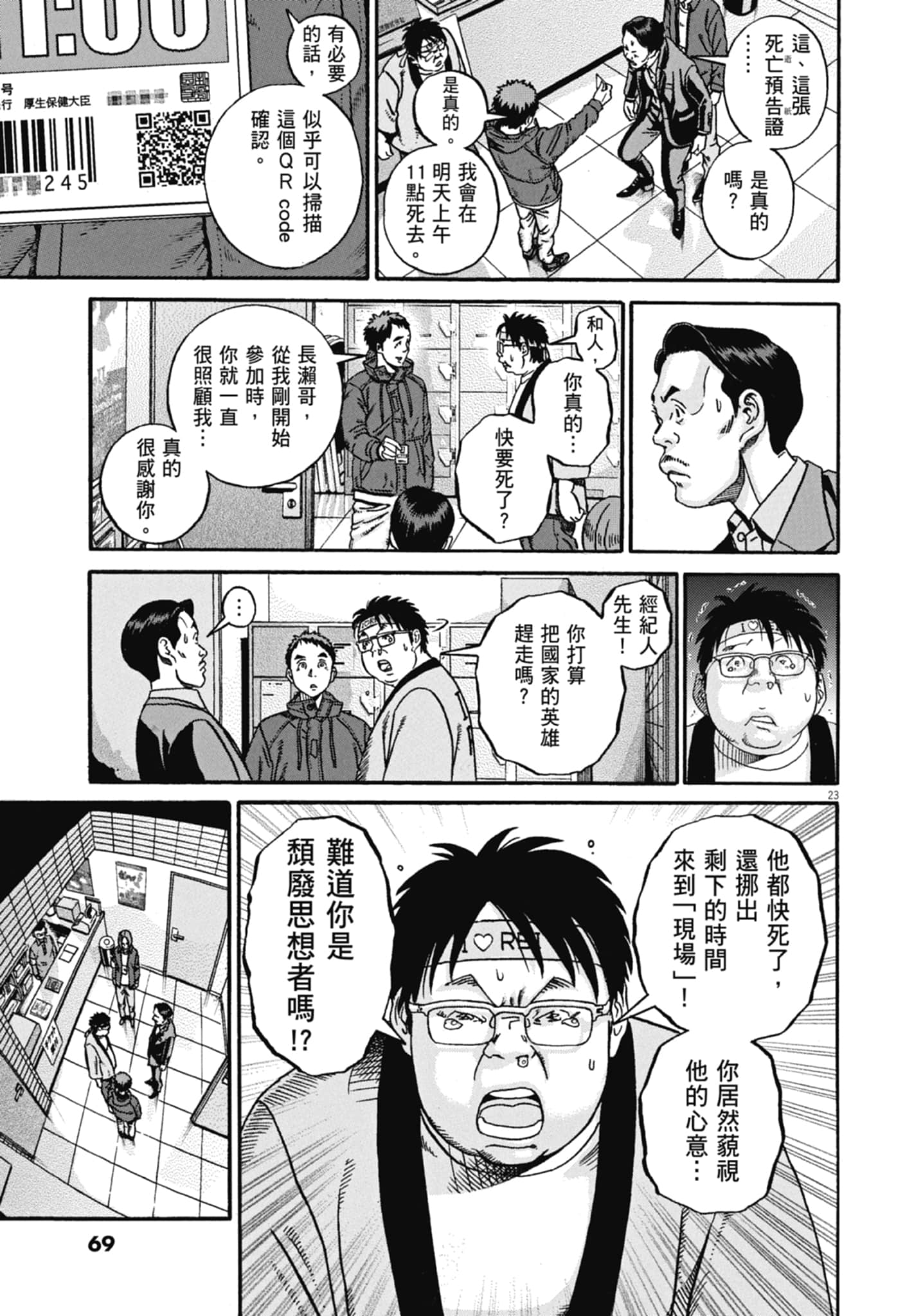 Page 70
