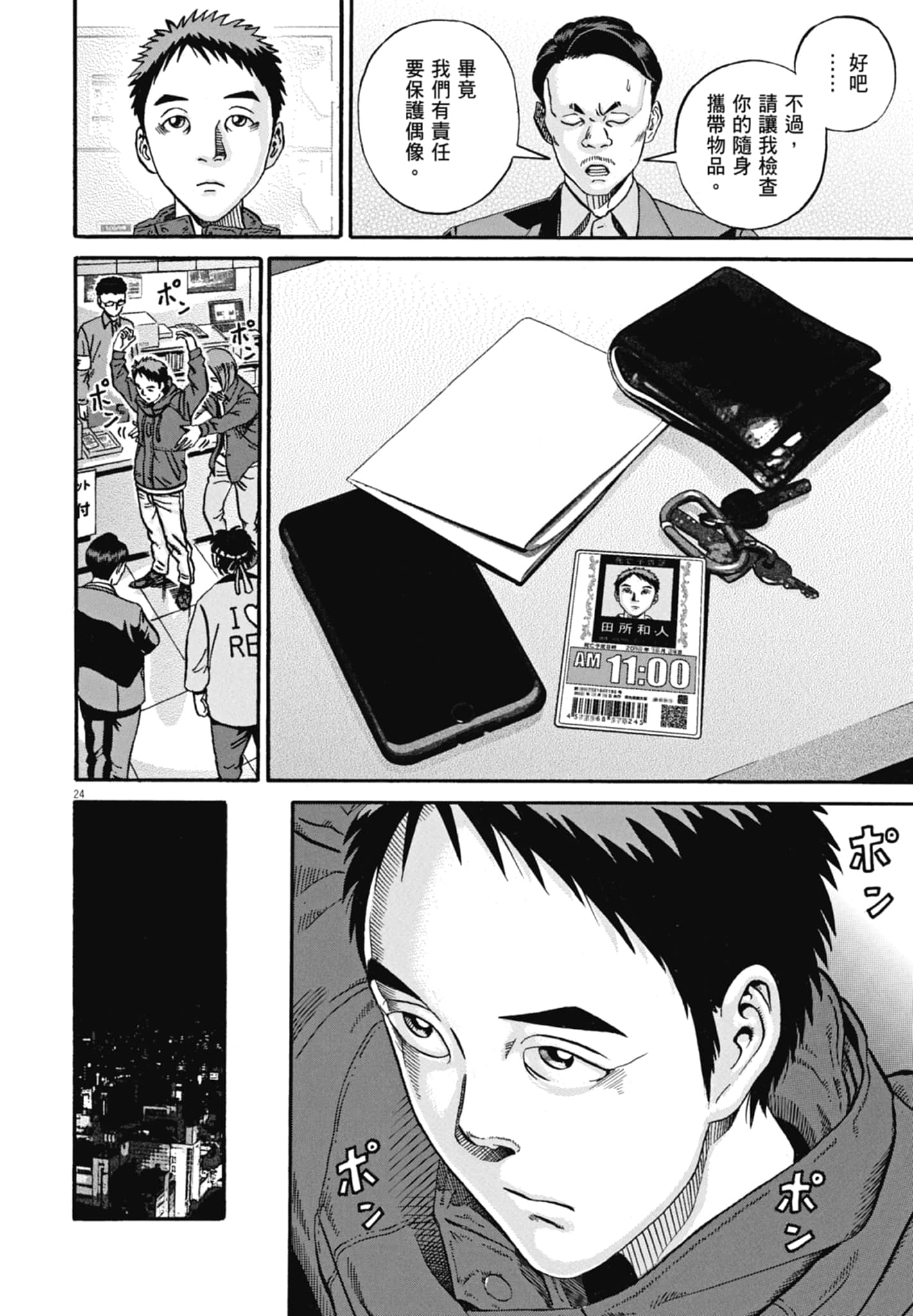 Page 71
