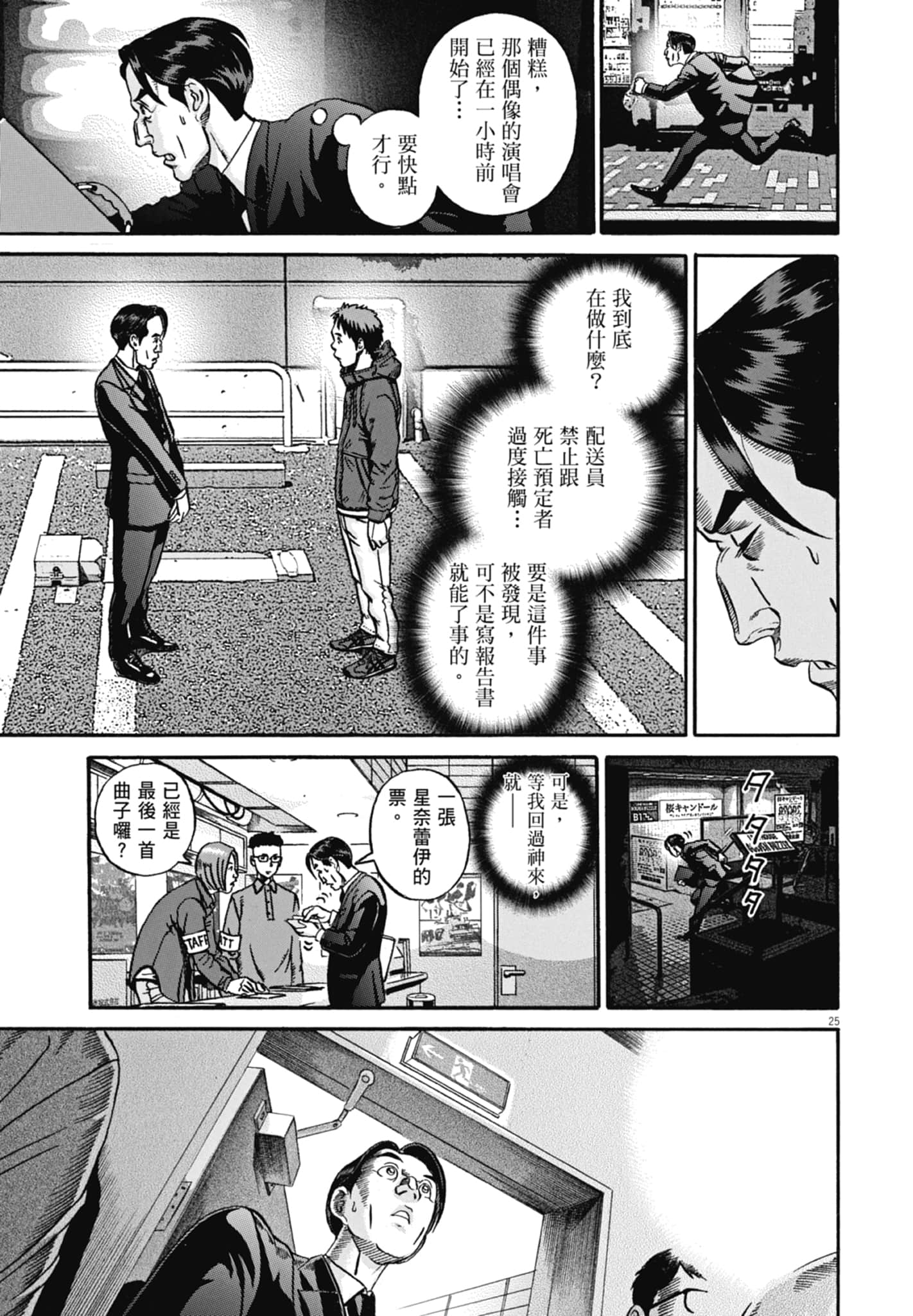 Page 72