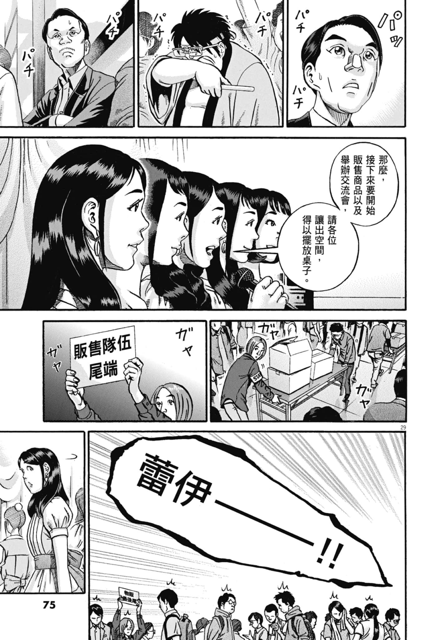 Page 76