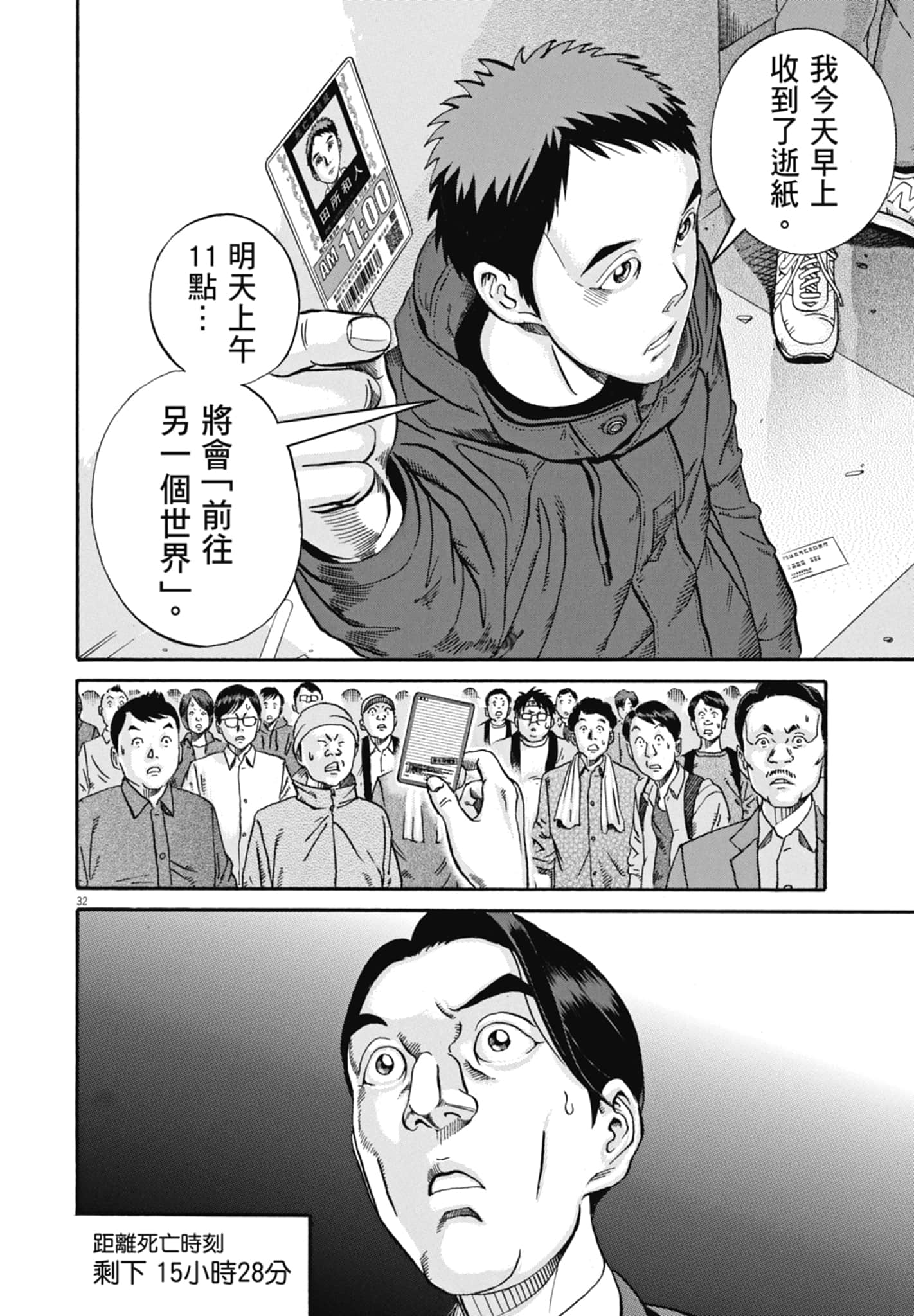 Page 79