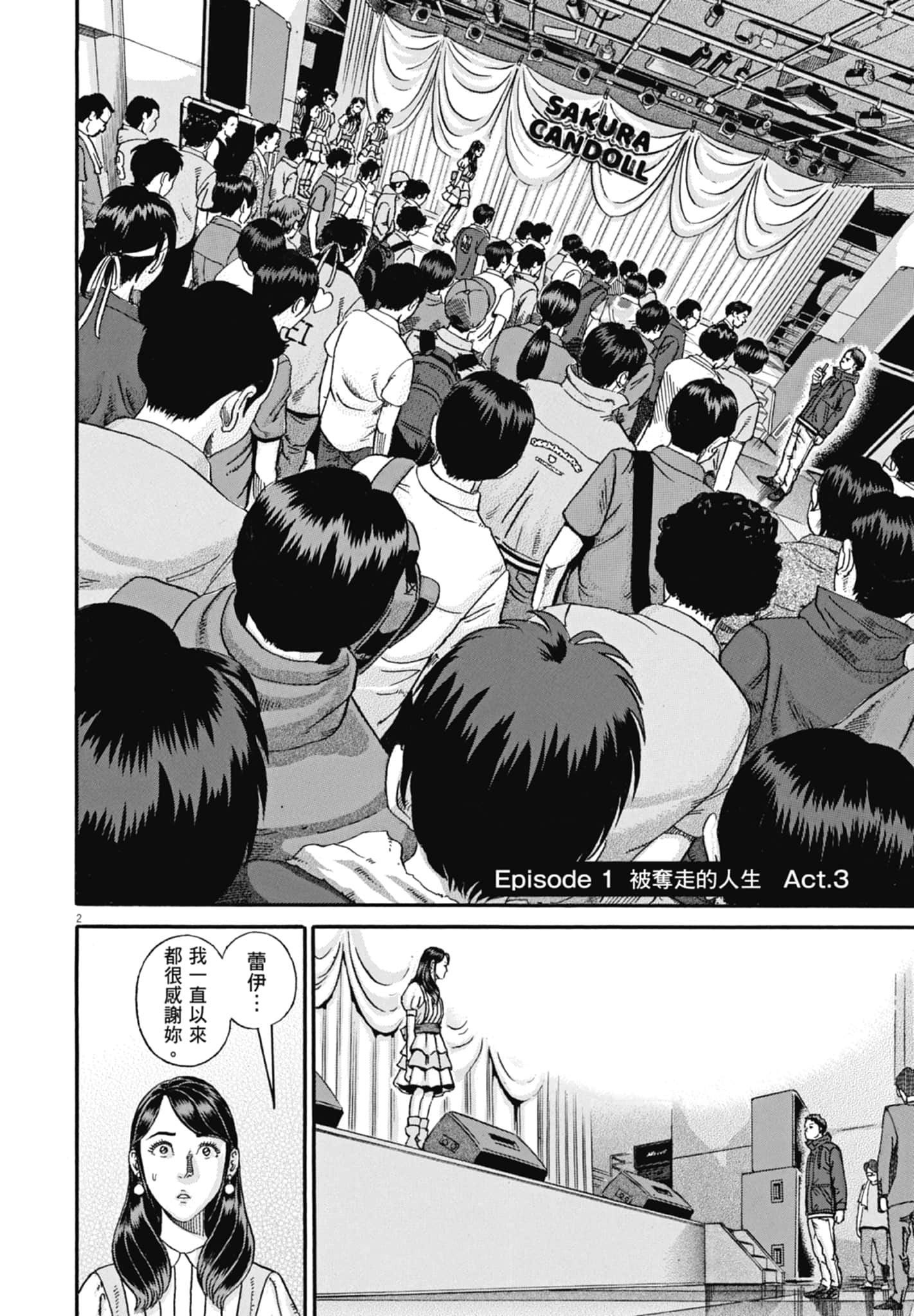Page 81