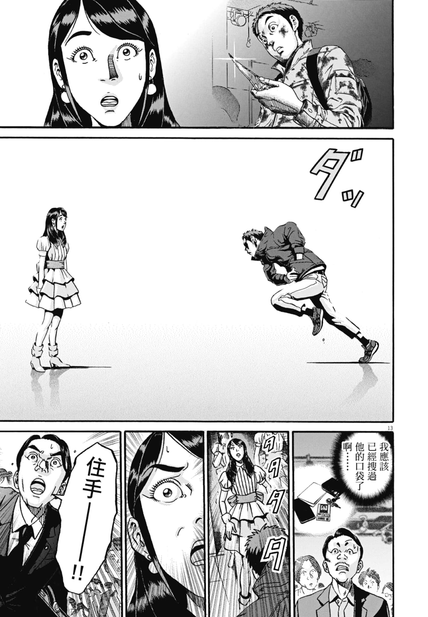 Page 92