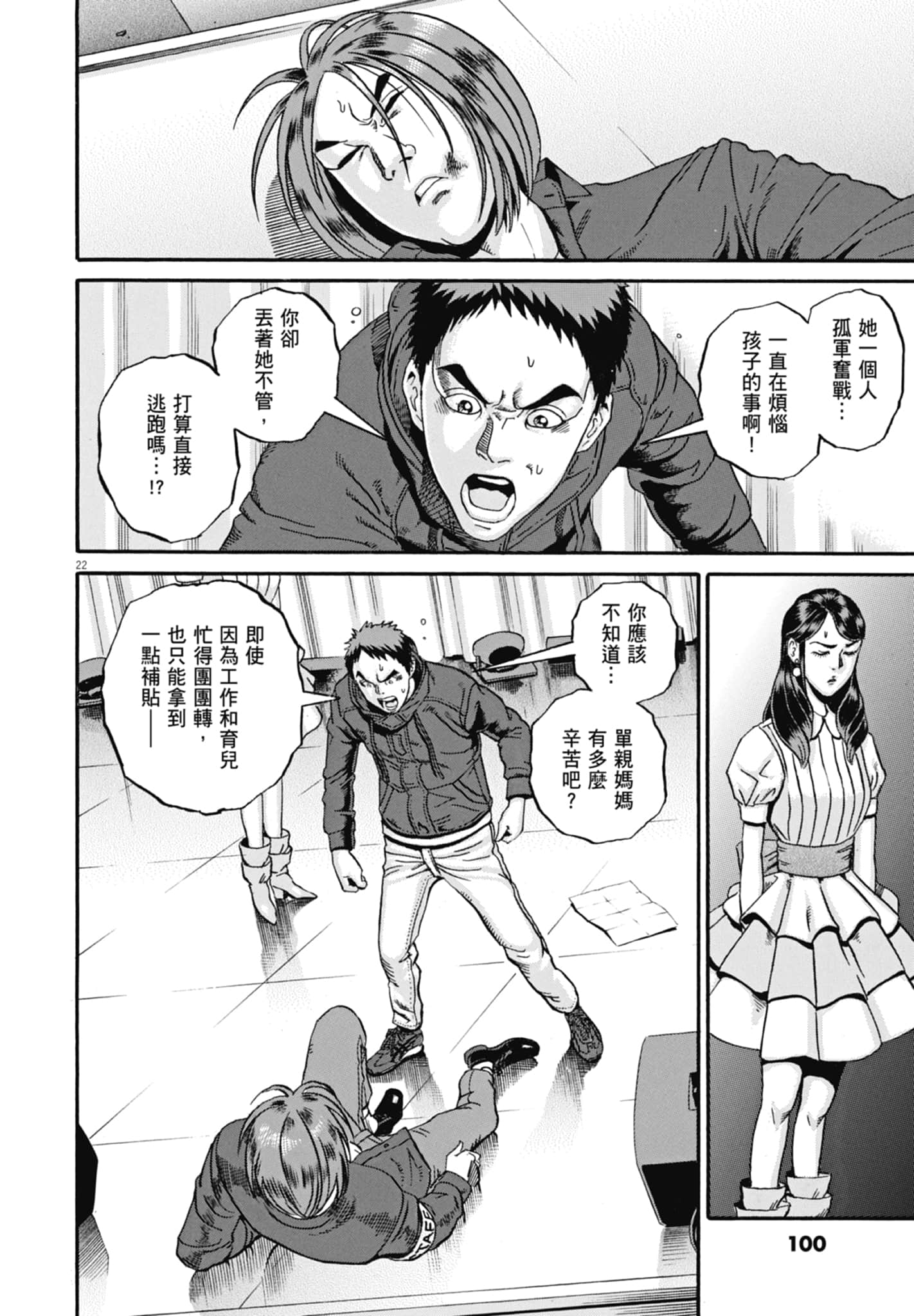 Page 101