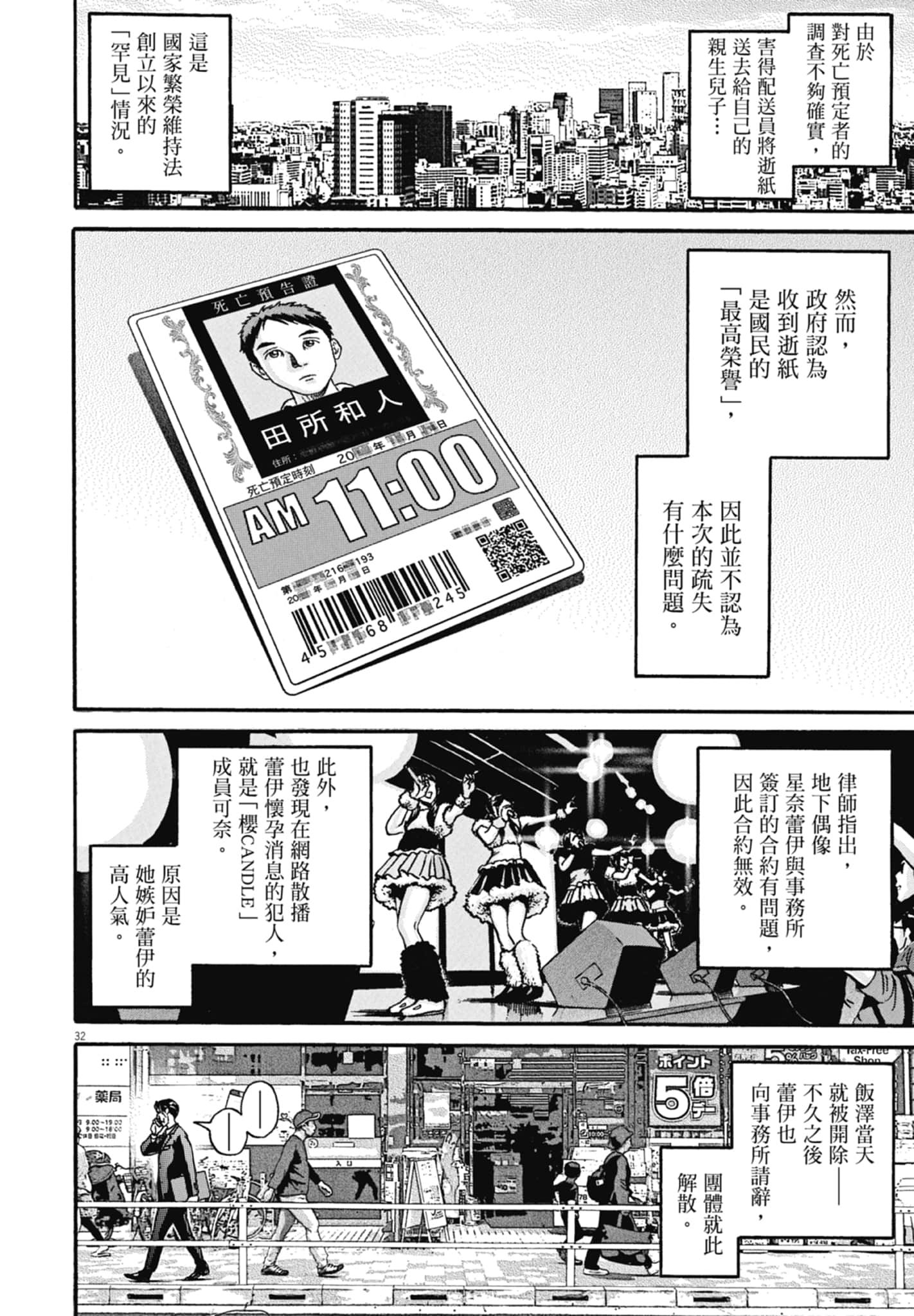 Page 111