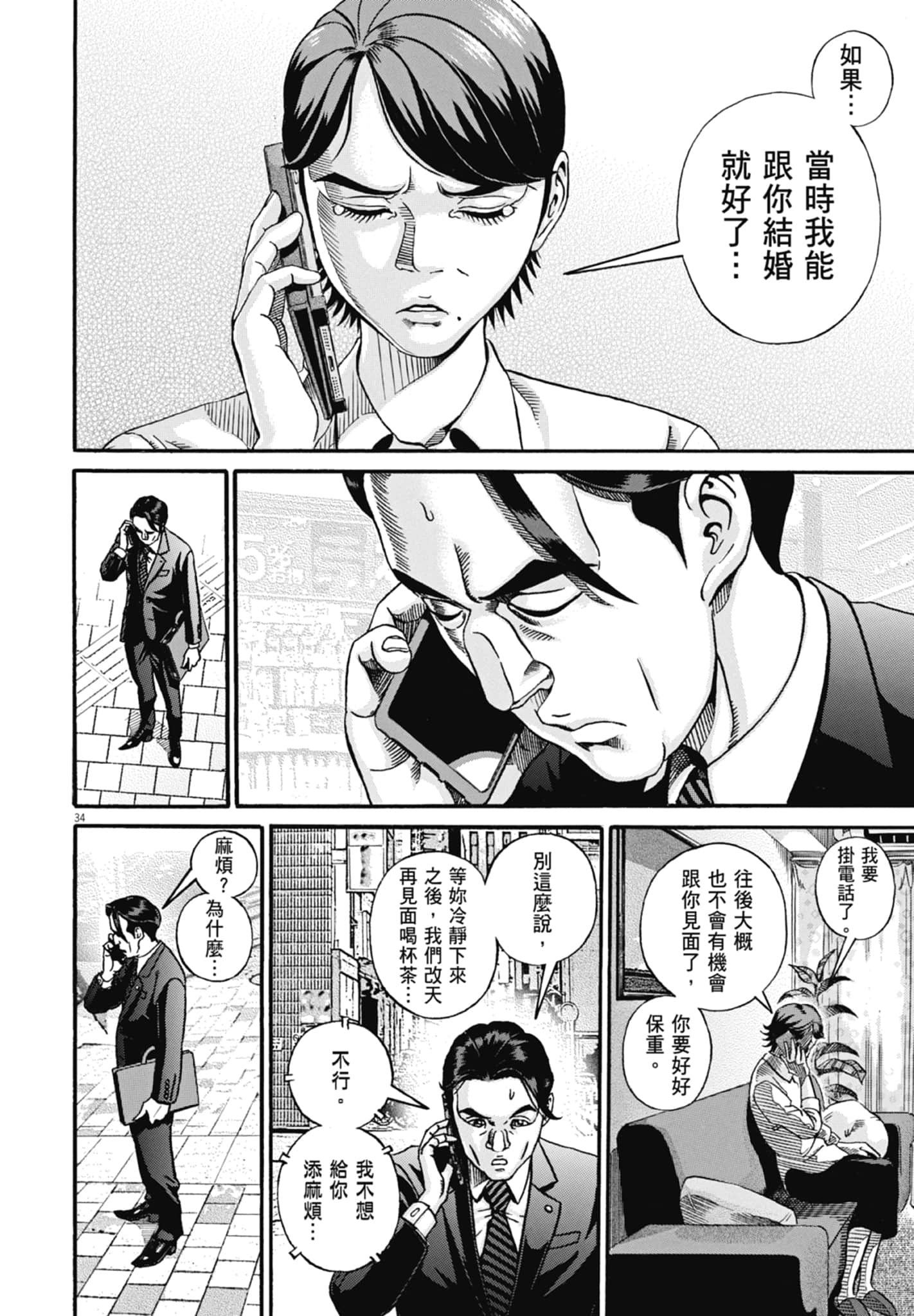 Page 113