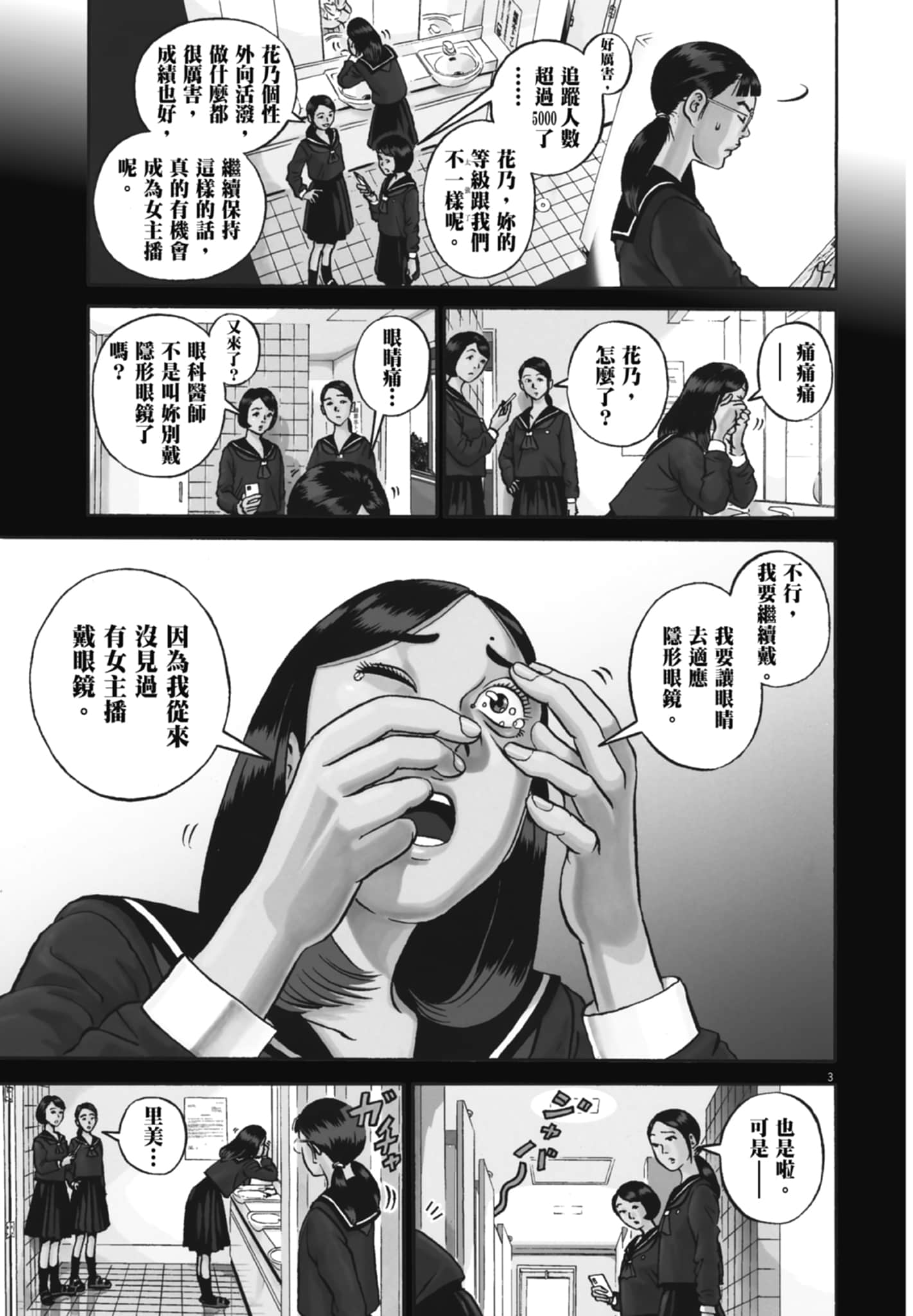 Page 120
