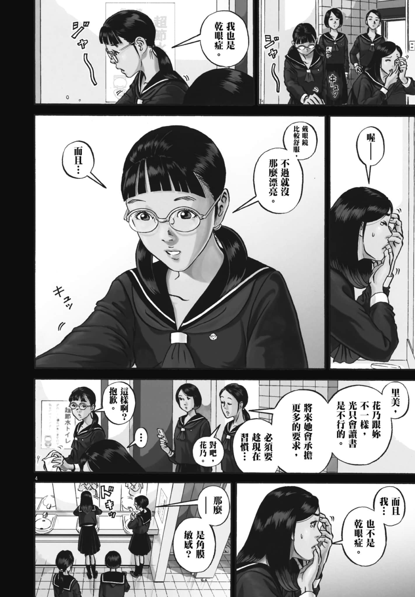 Page 121