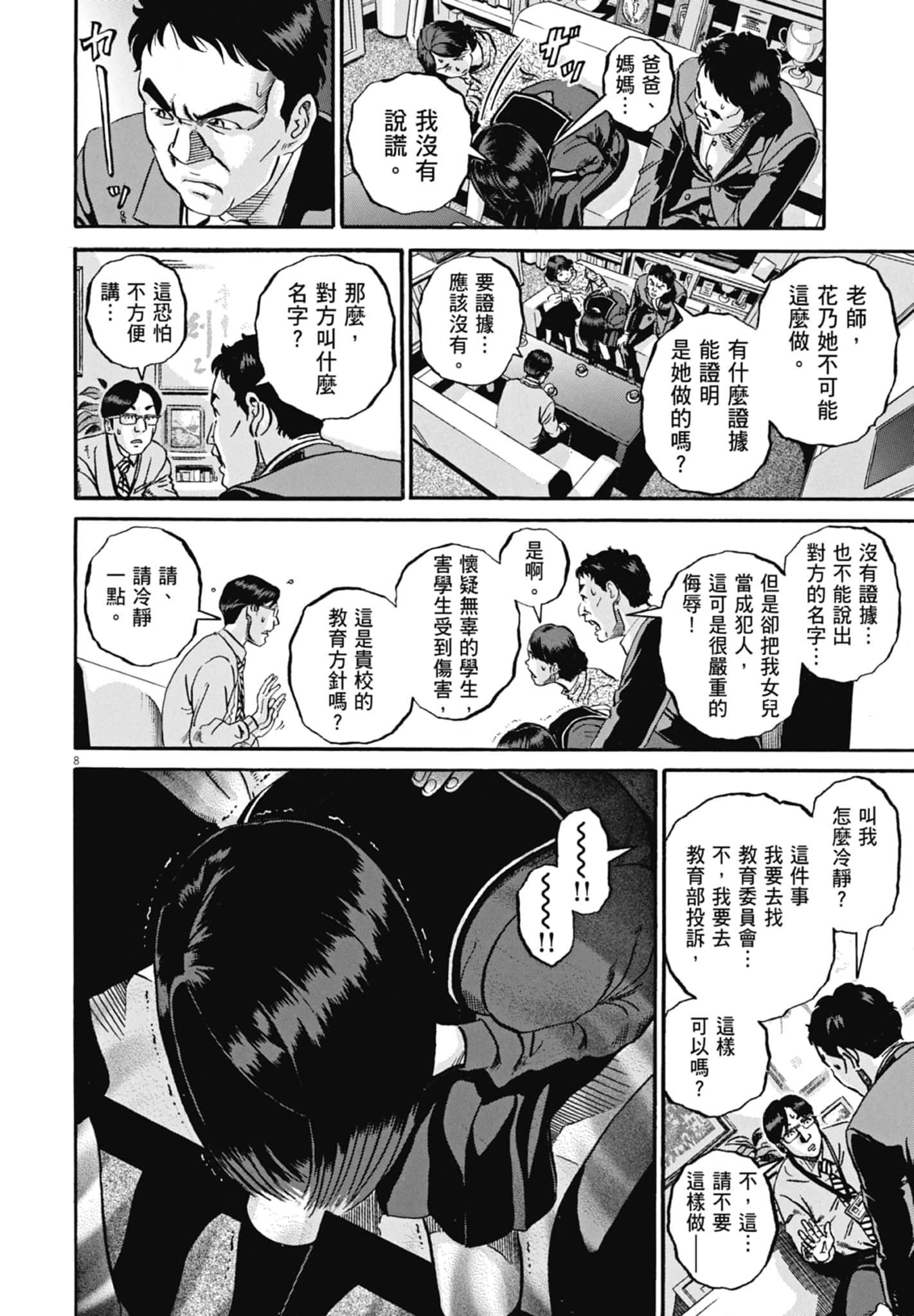 Page 125