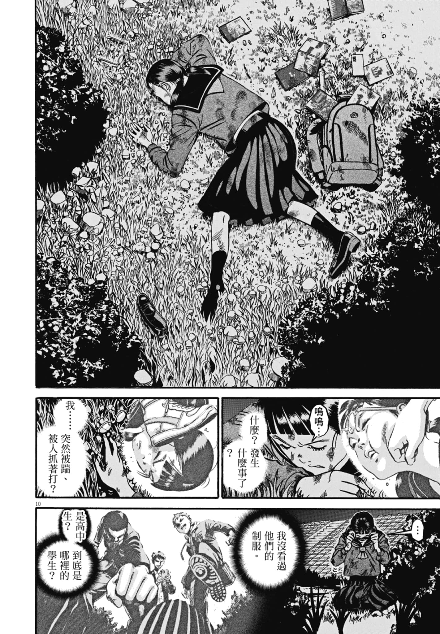 Page 127