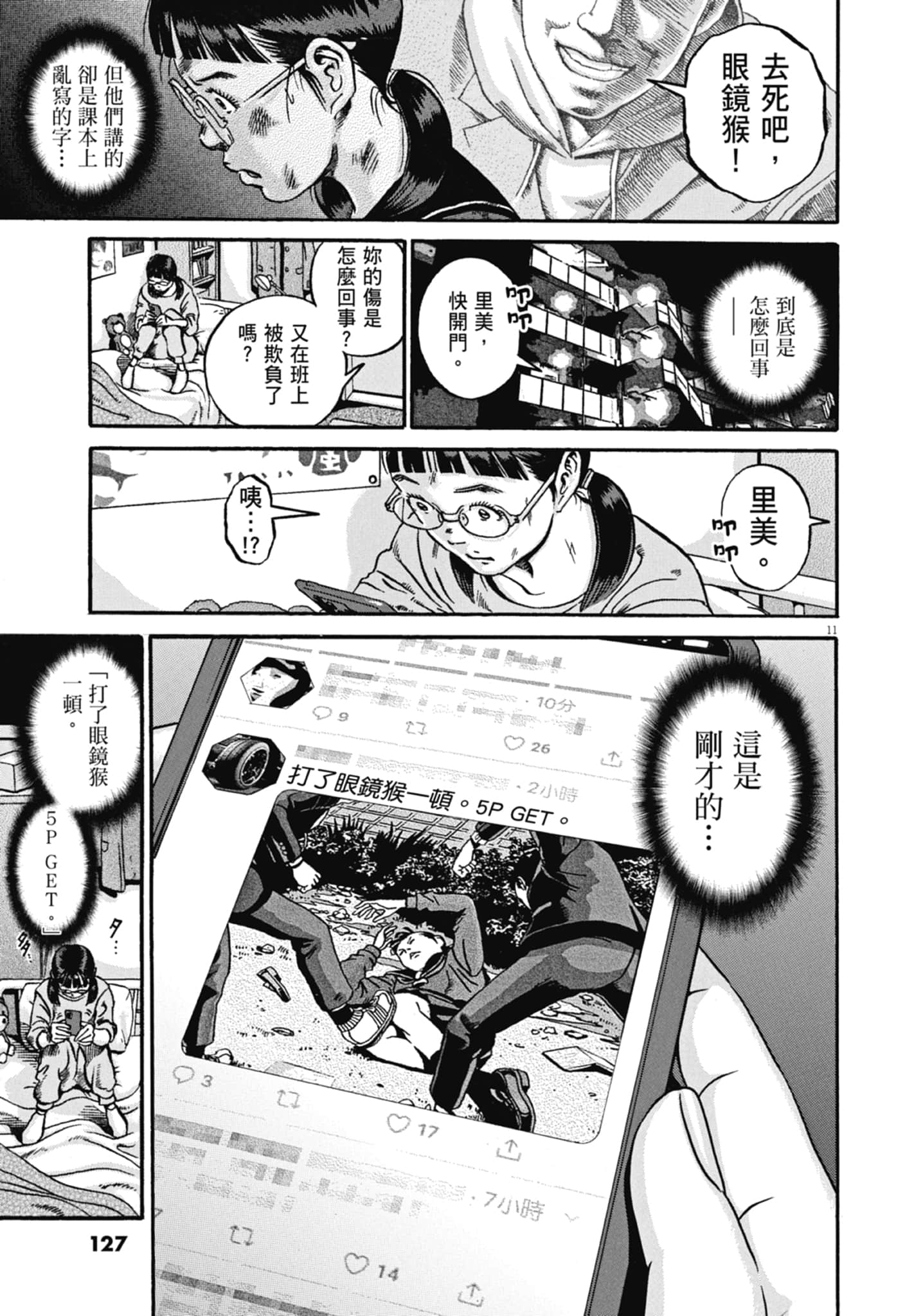 Page 128