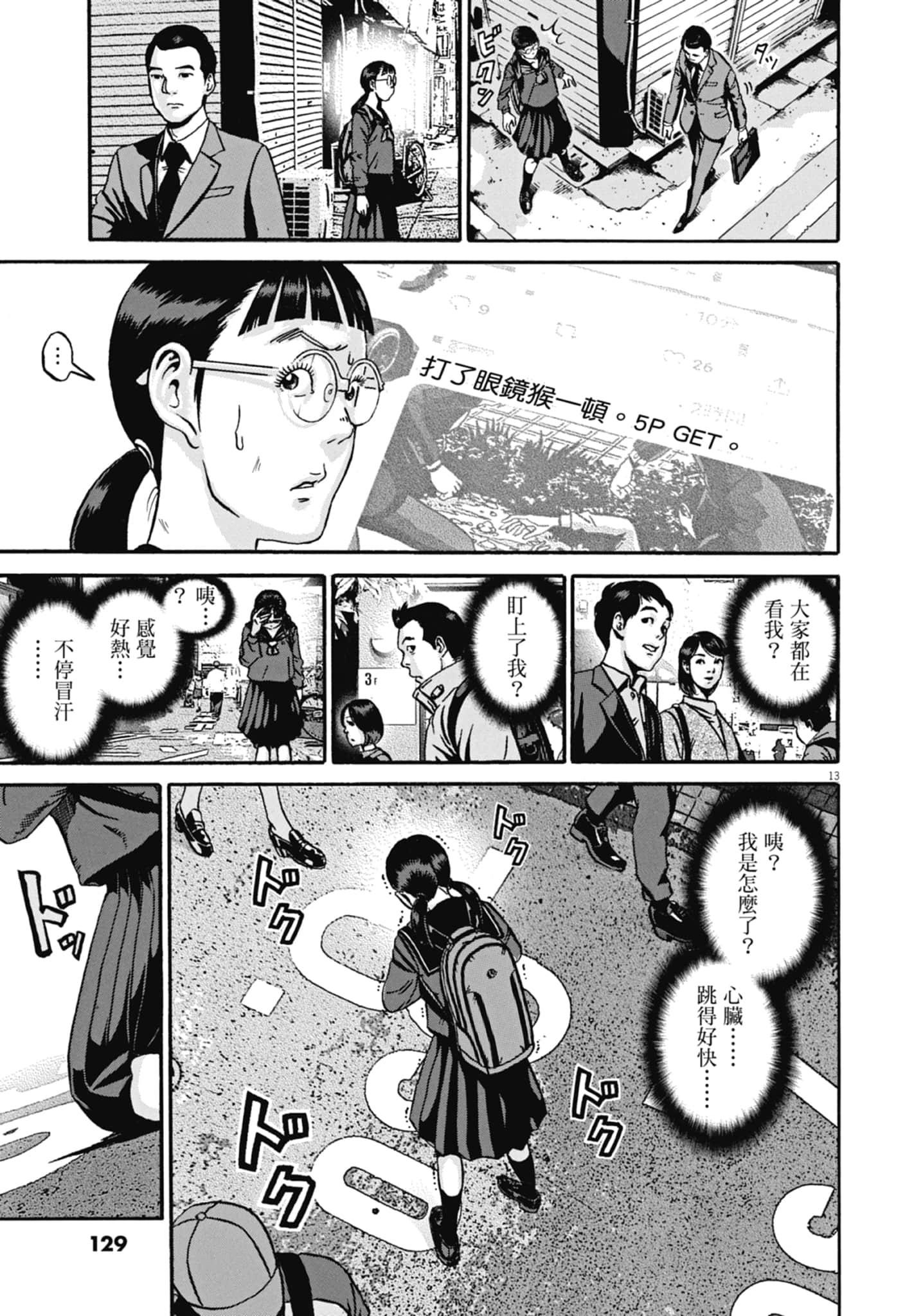 Page 130