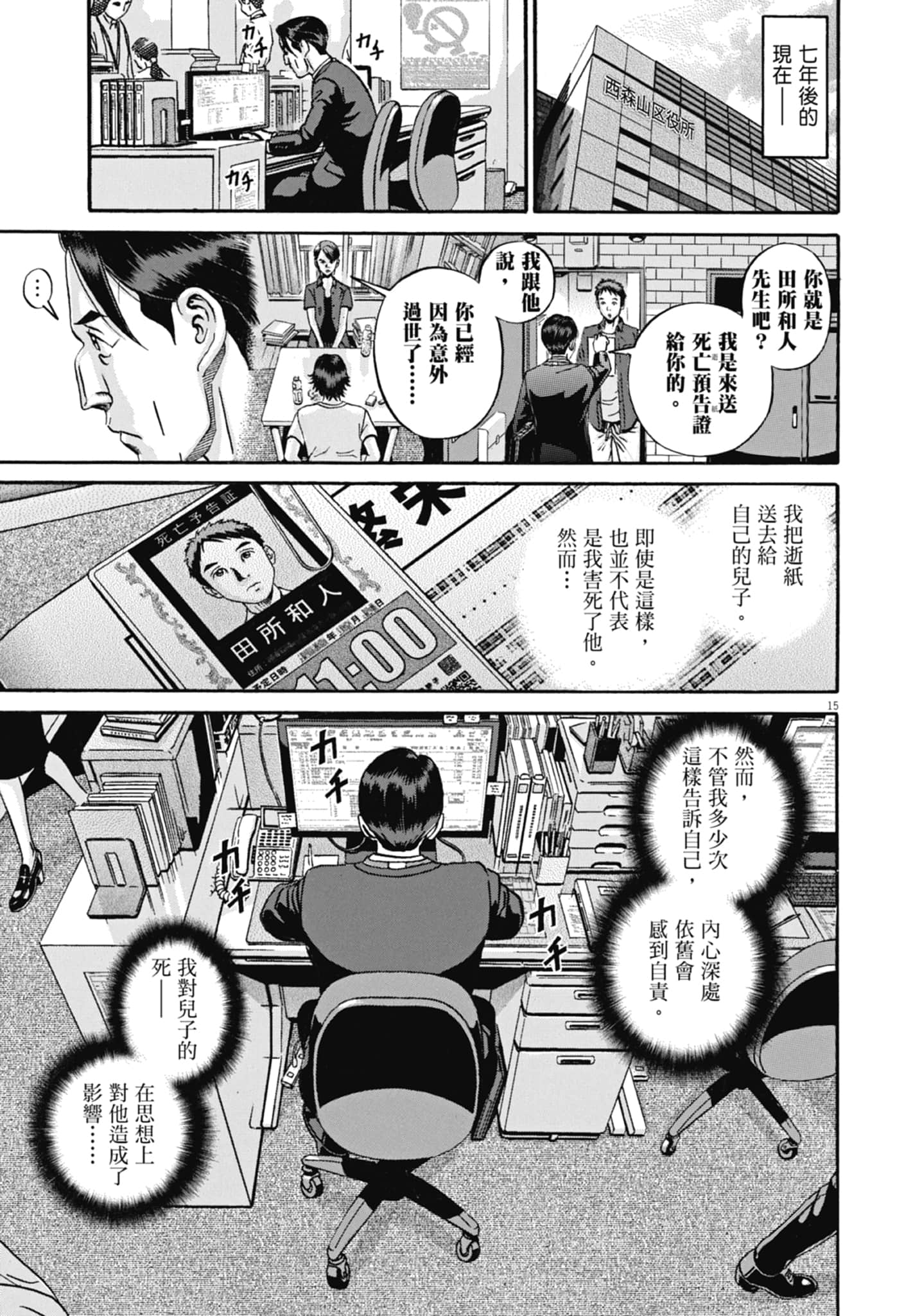 Page 132