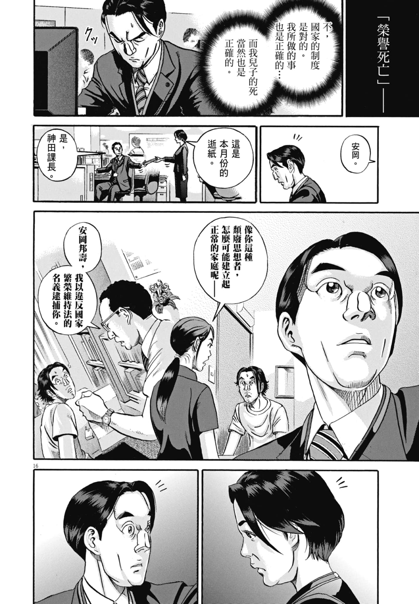 Page 133