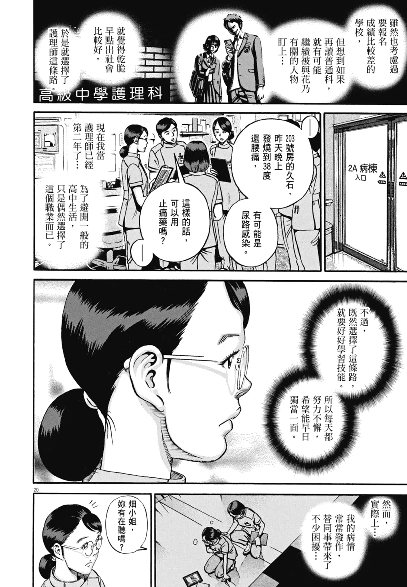 Page 137