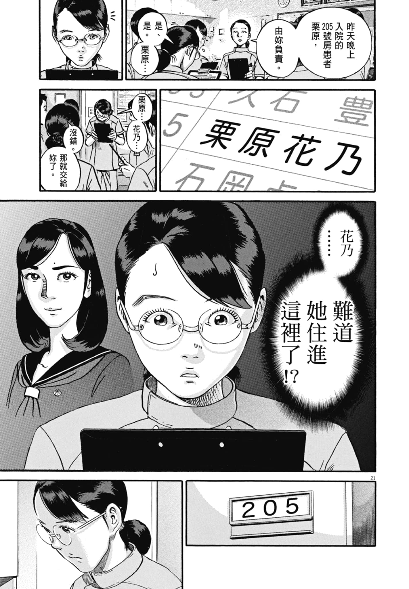Page 138