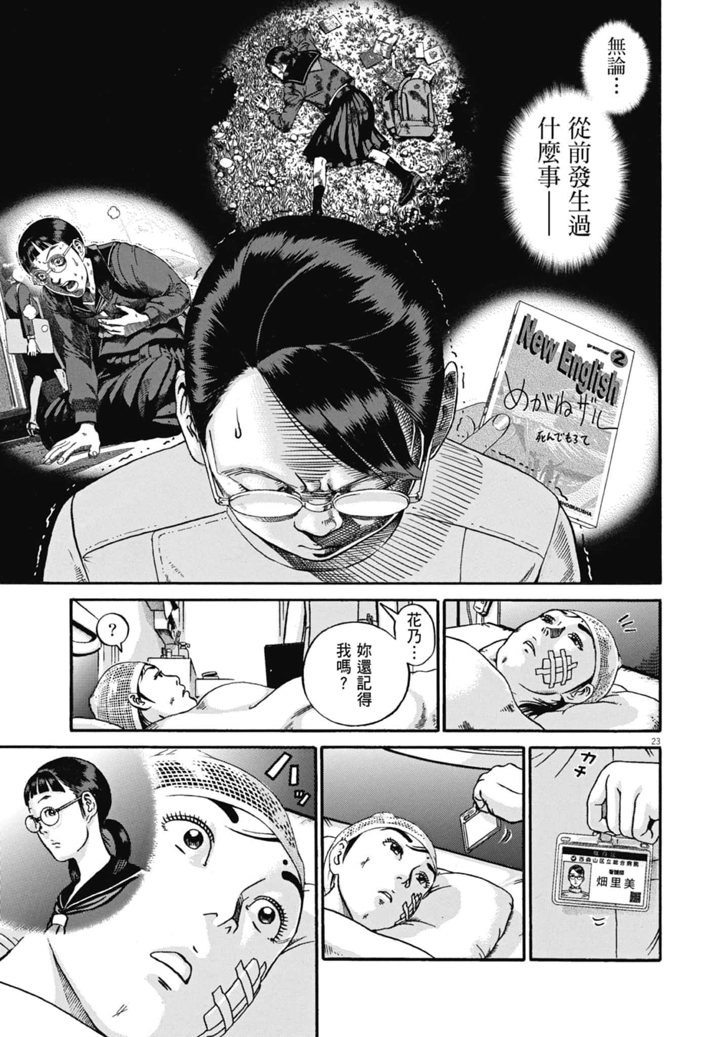 Page 140