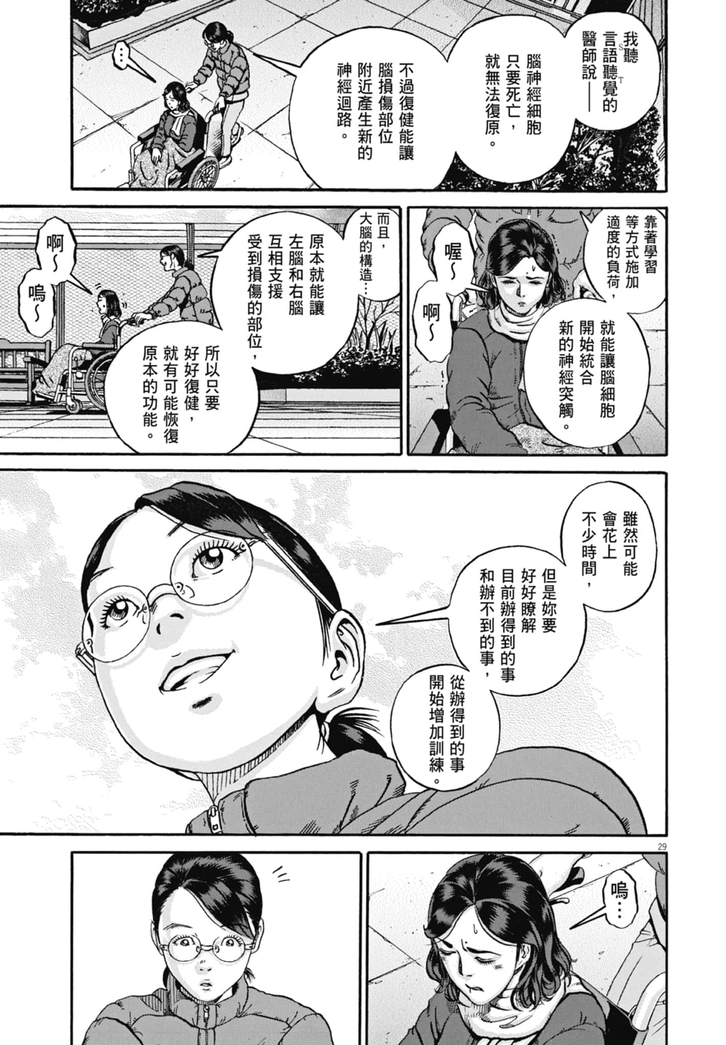 Page 146
