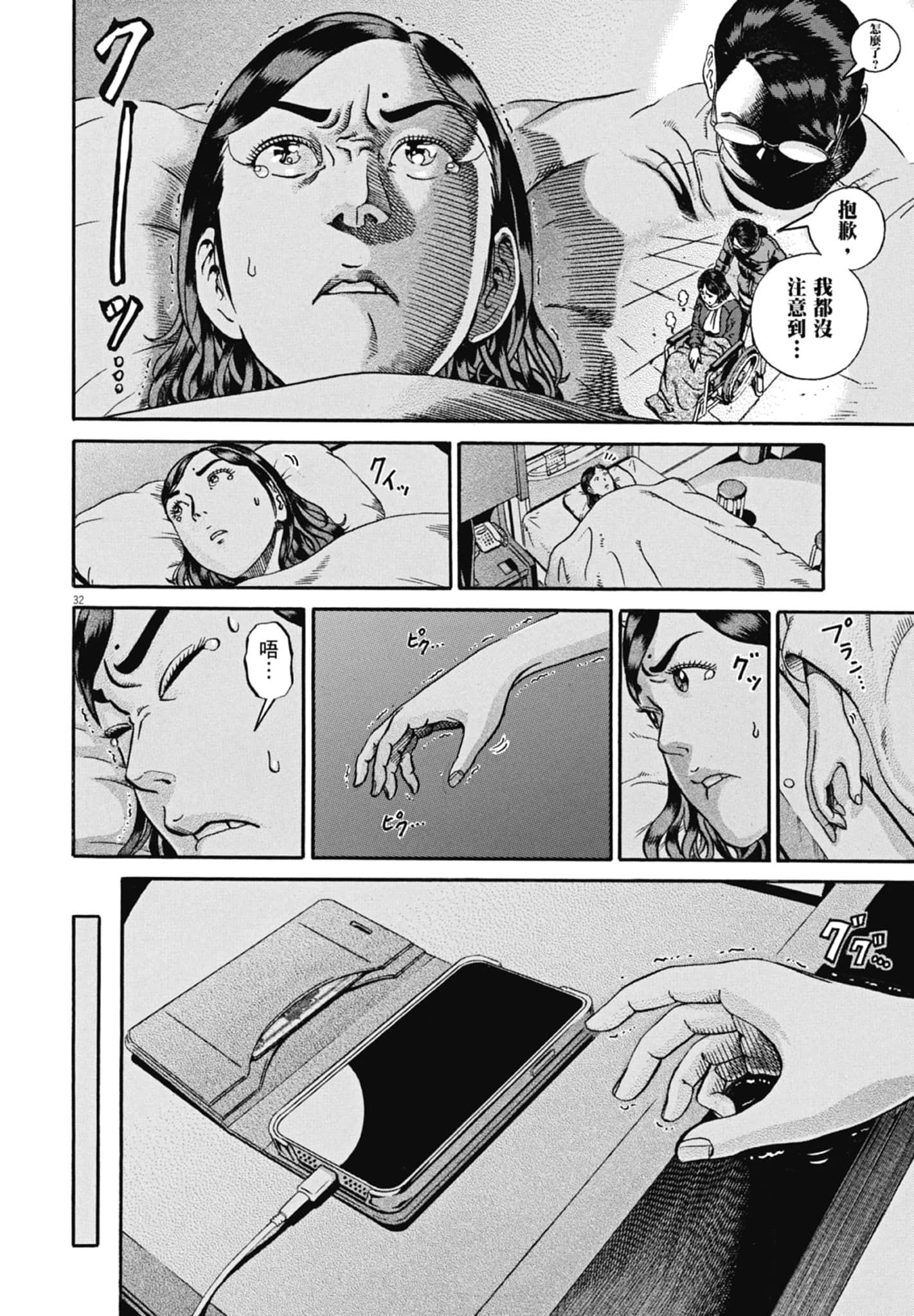 Page 149