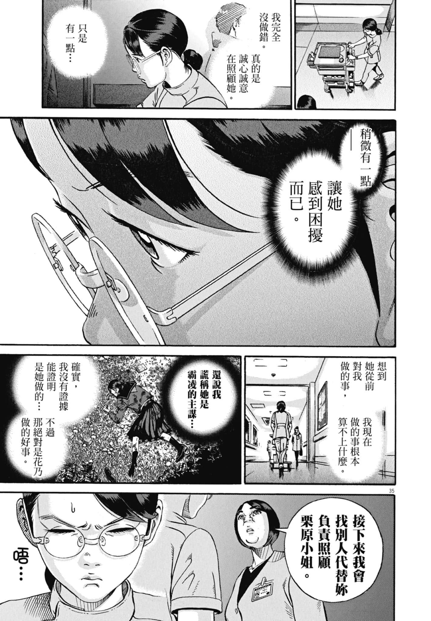 Page 152