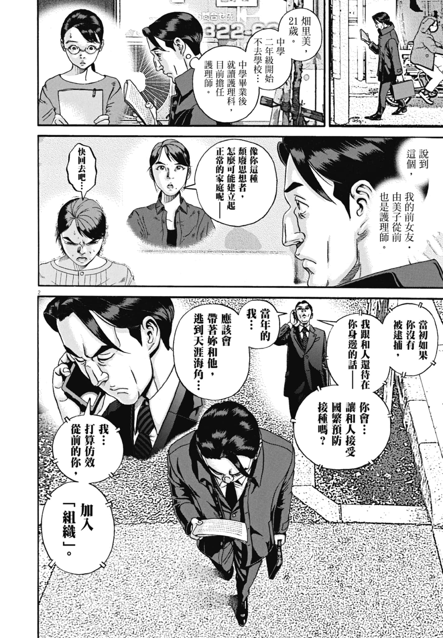 Page 159