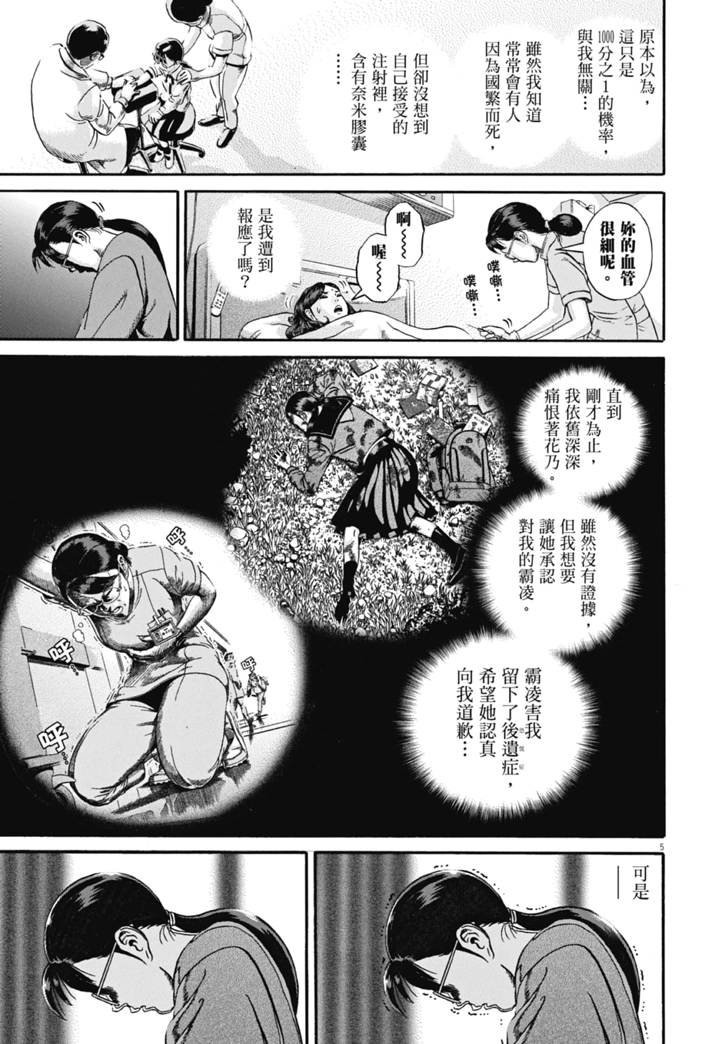 Page 162
