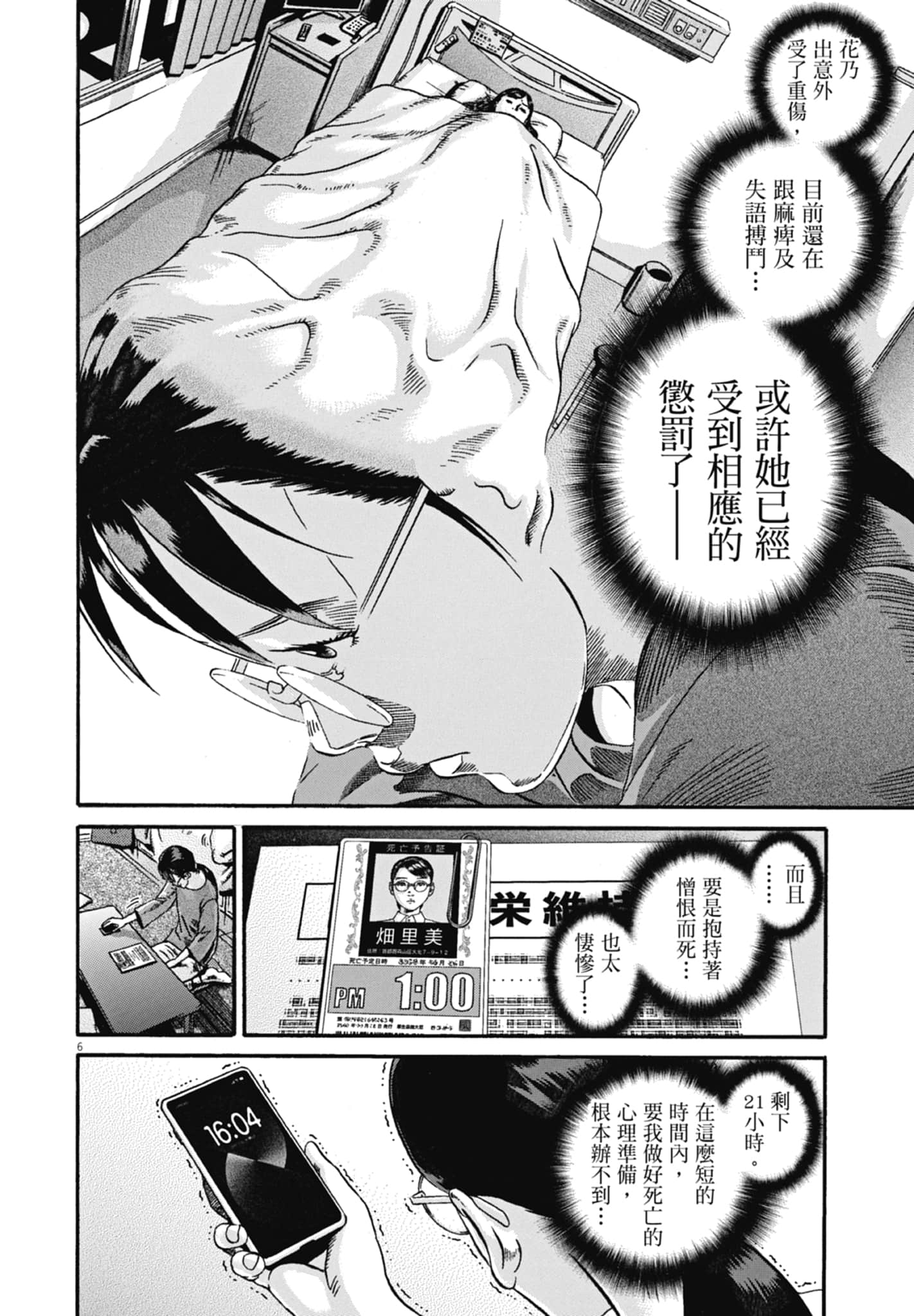 Page 163