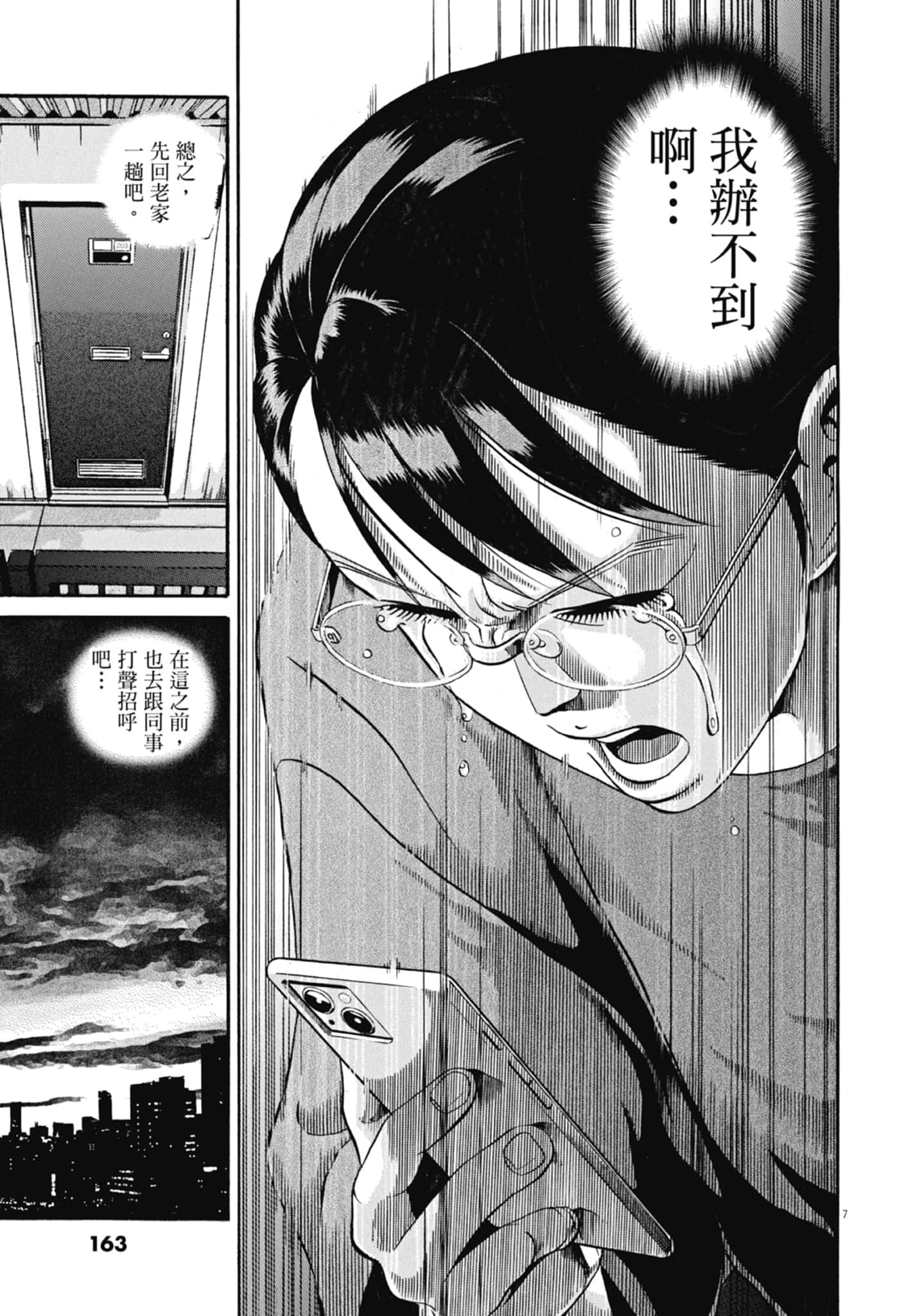 Page 164
