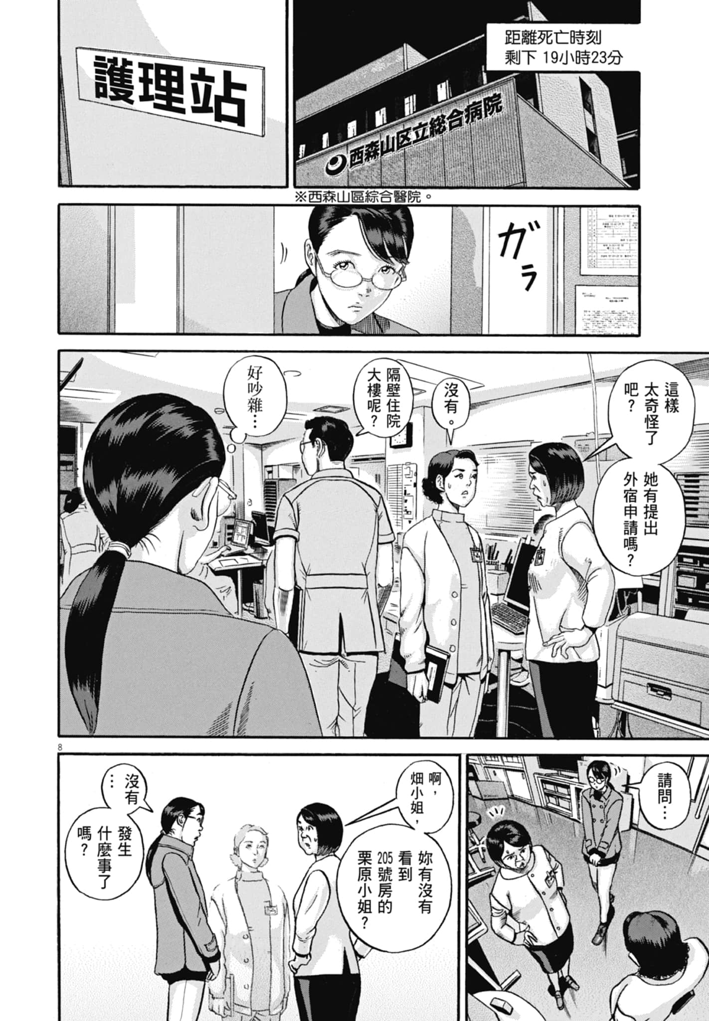 Page 165