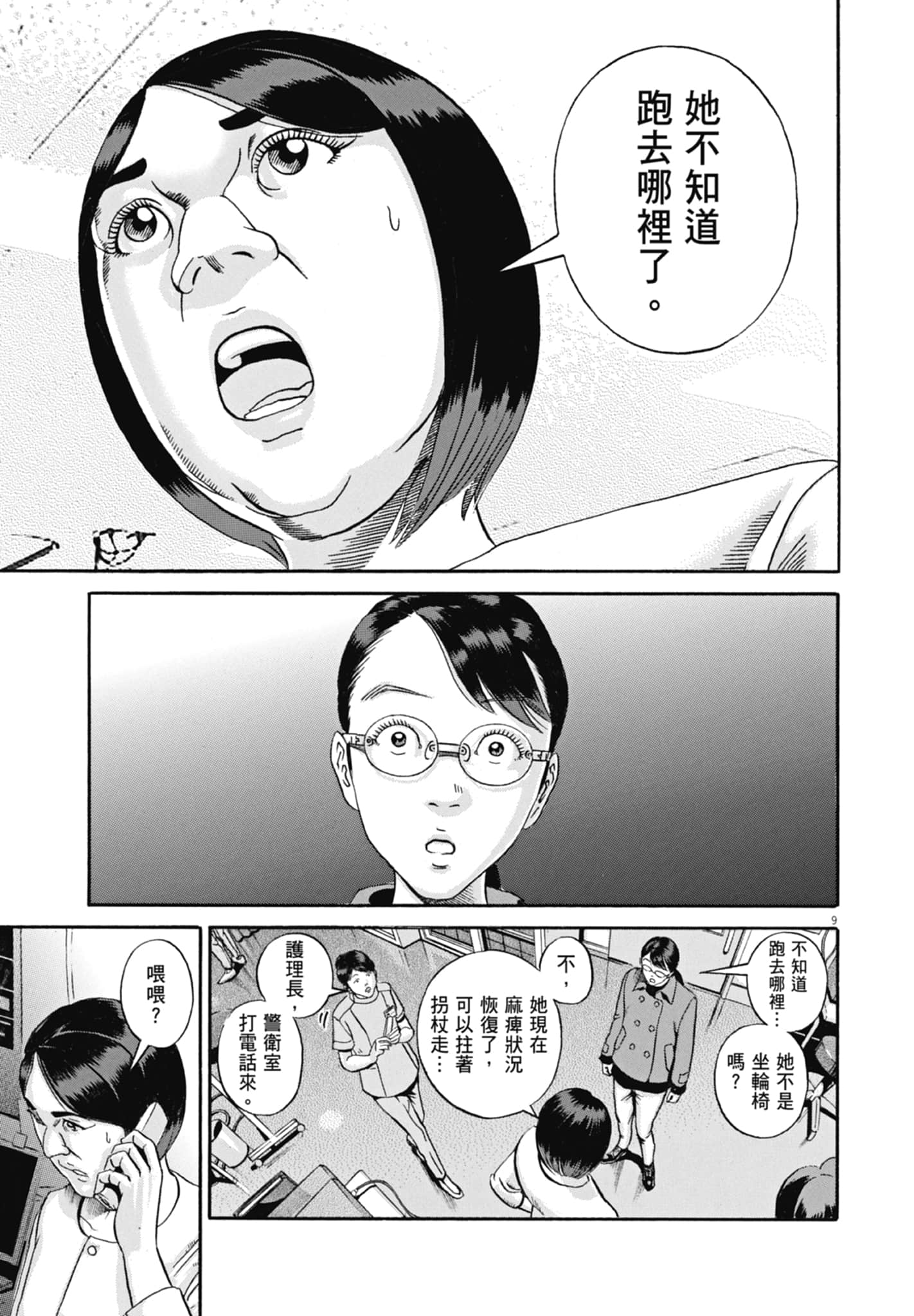 Page 166