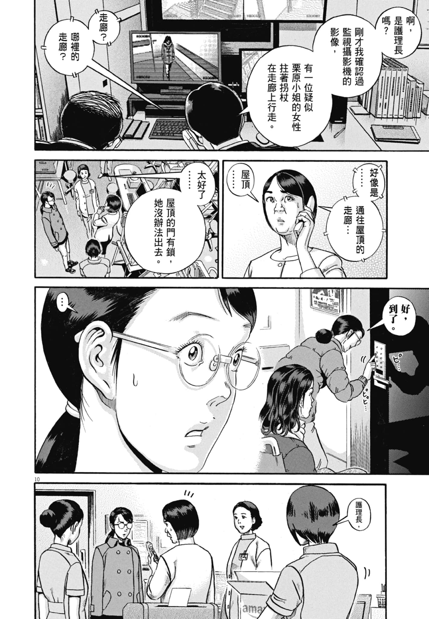 Page 167