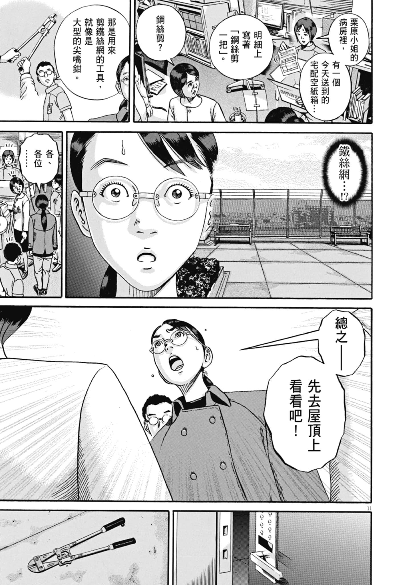 Page 168