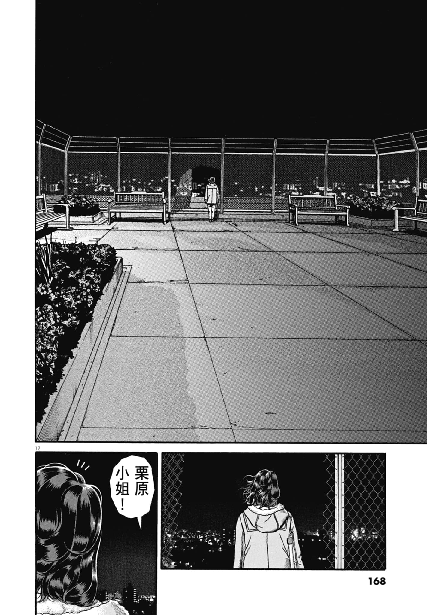 Page 169