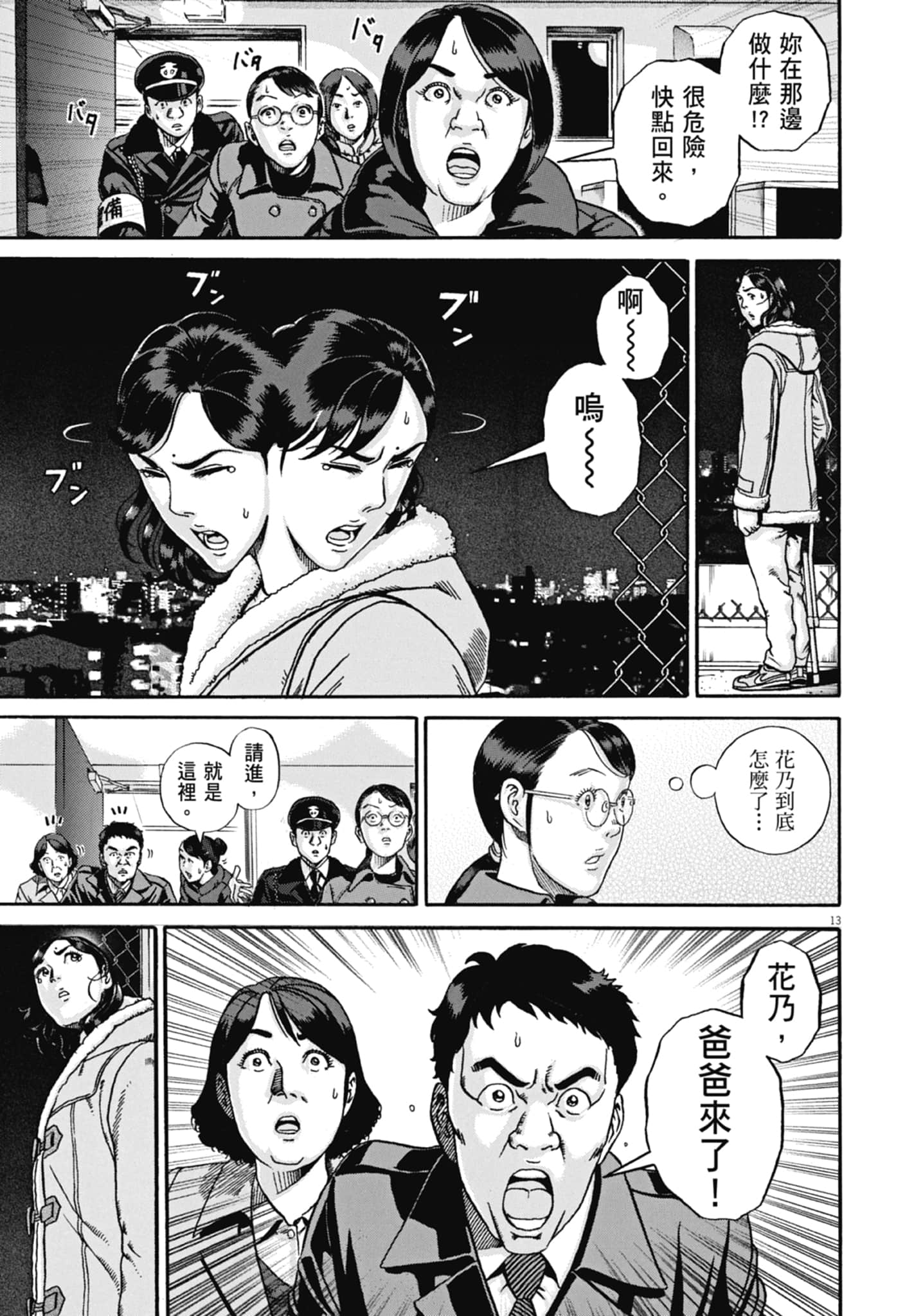 Page 170