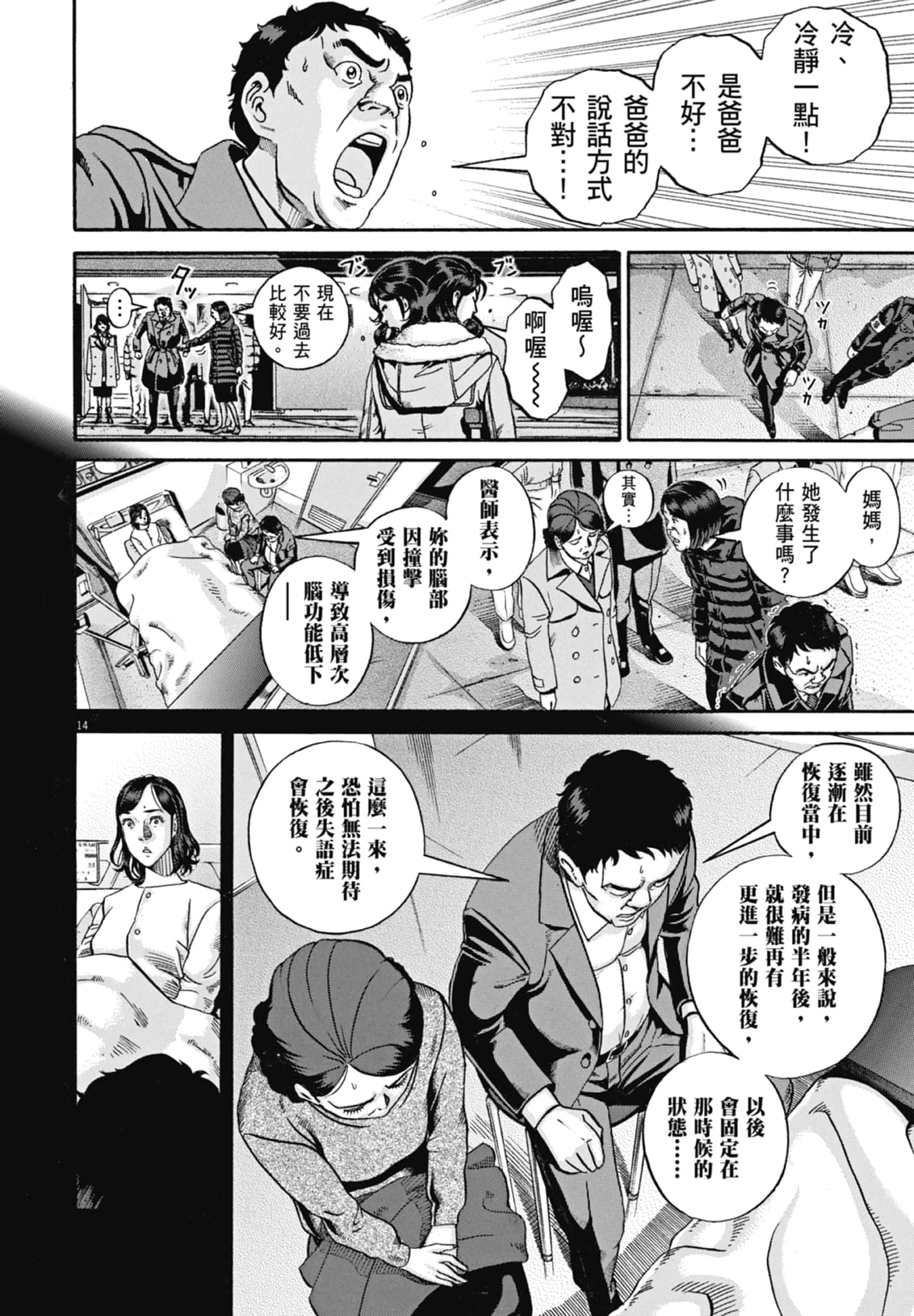 Page 171