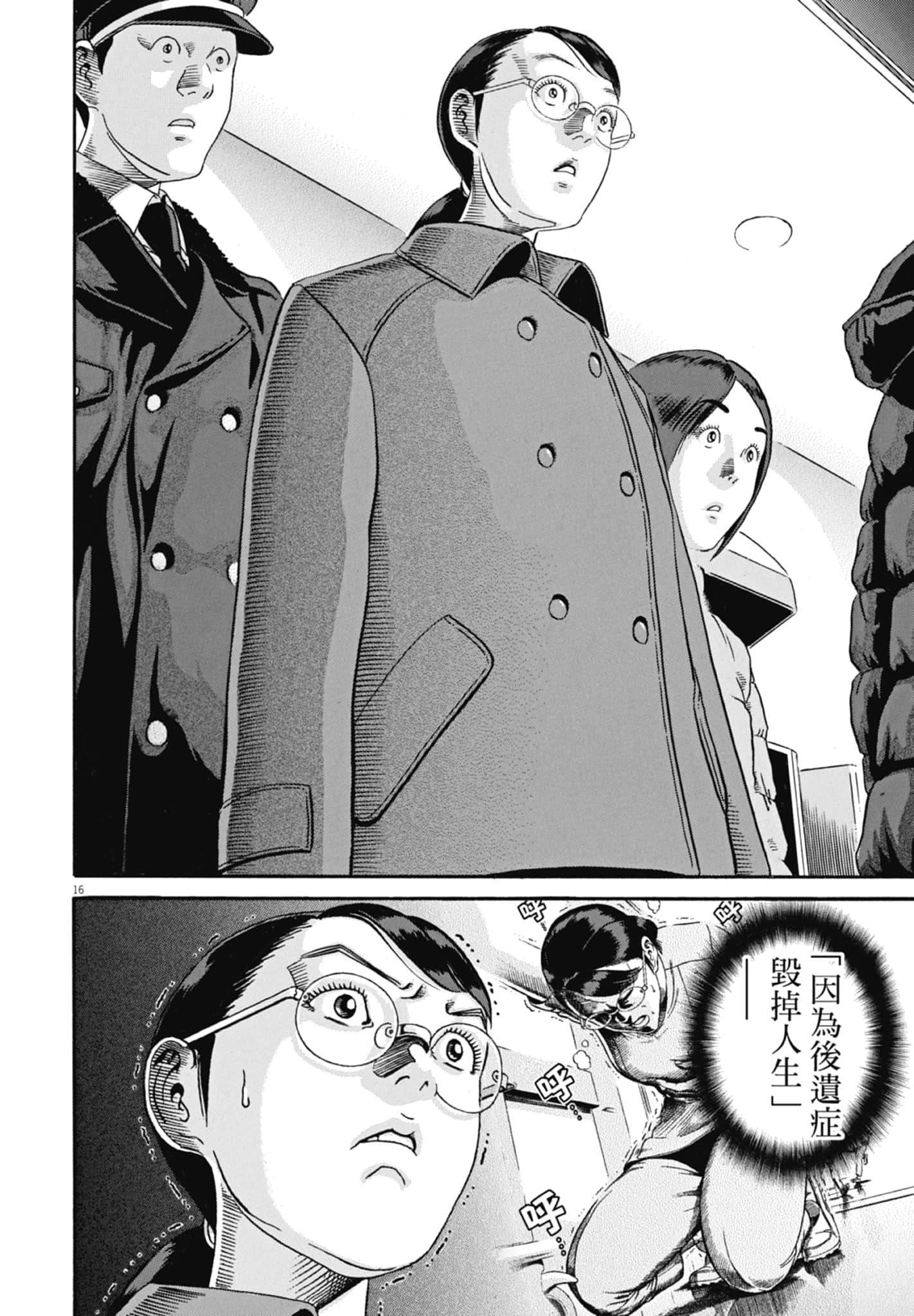 Page 173