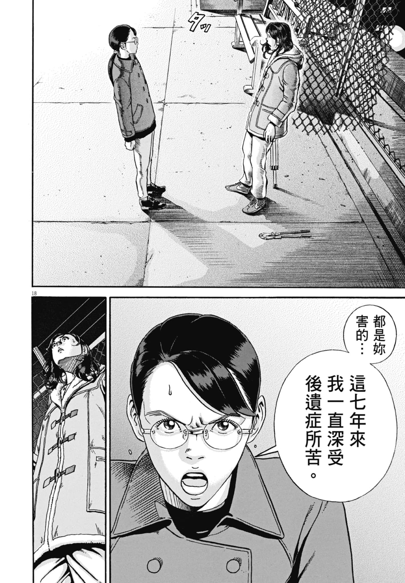 Page 175