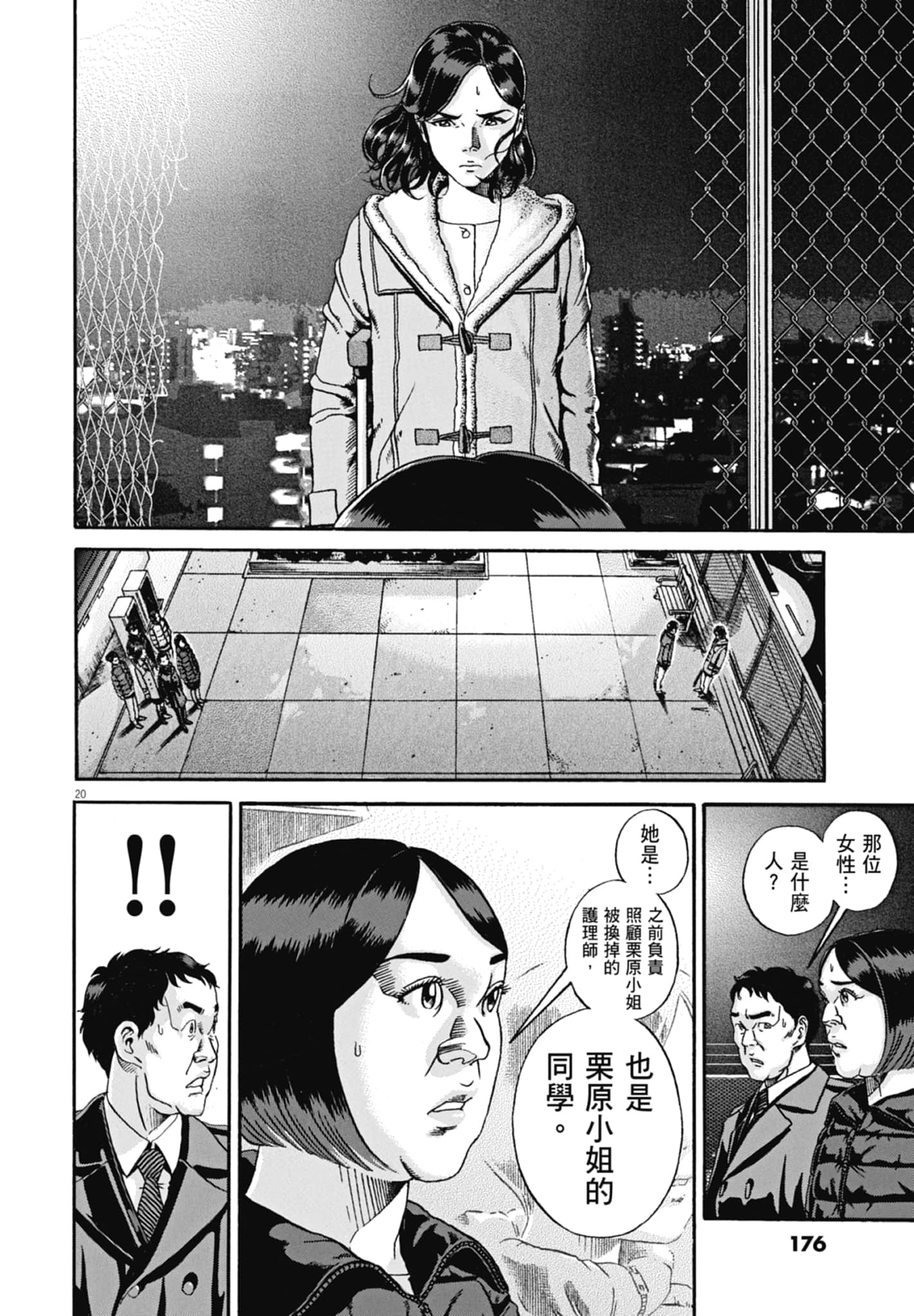 Page 177