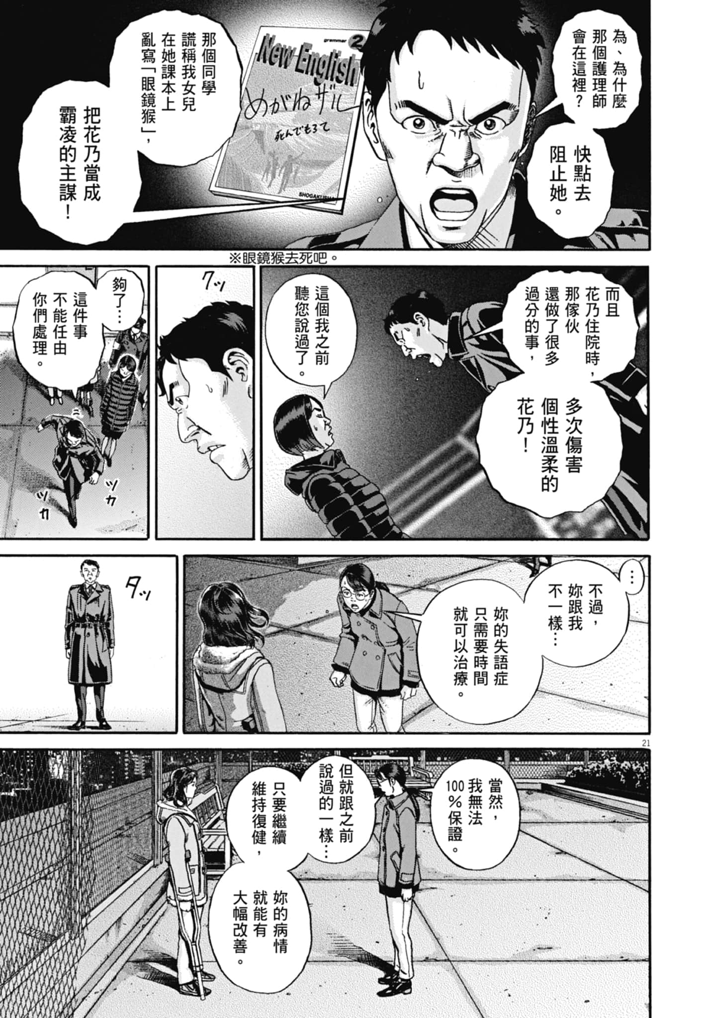 Page 178