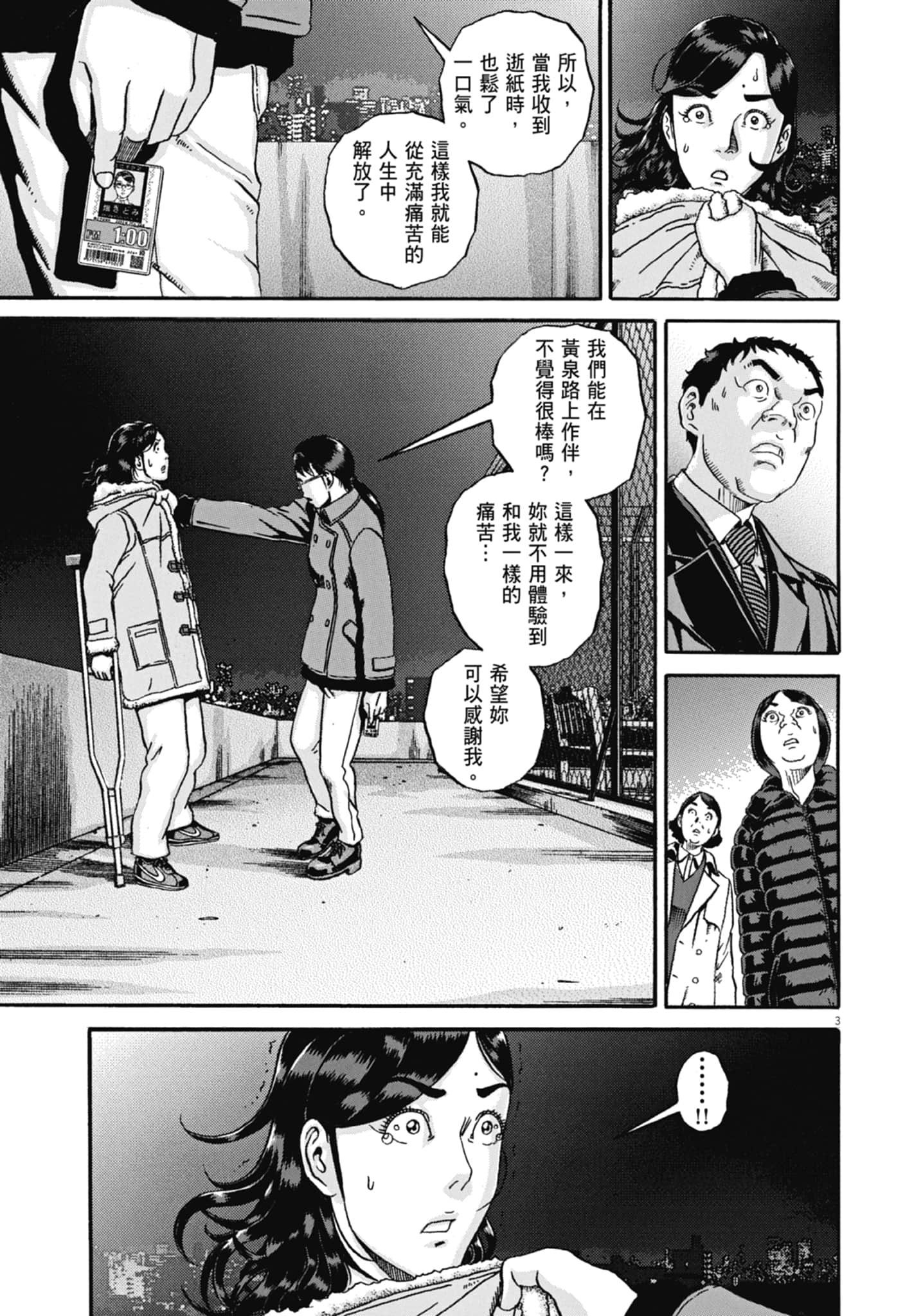 Page 190