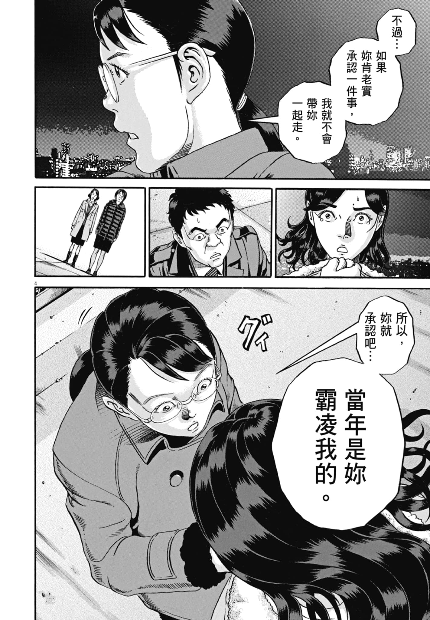 Page 191