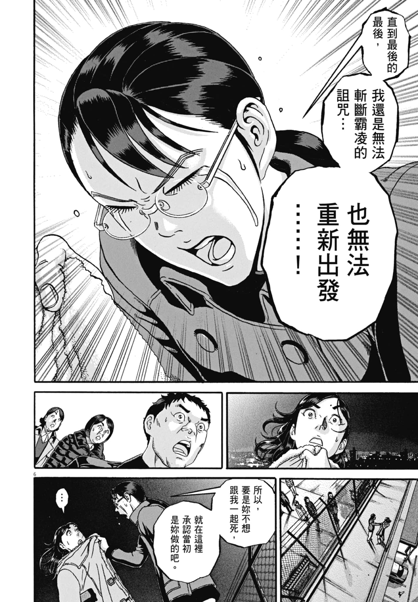 Page 193