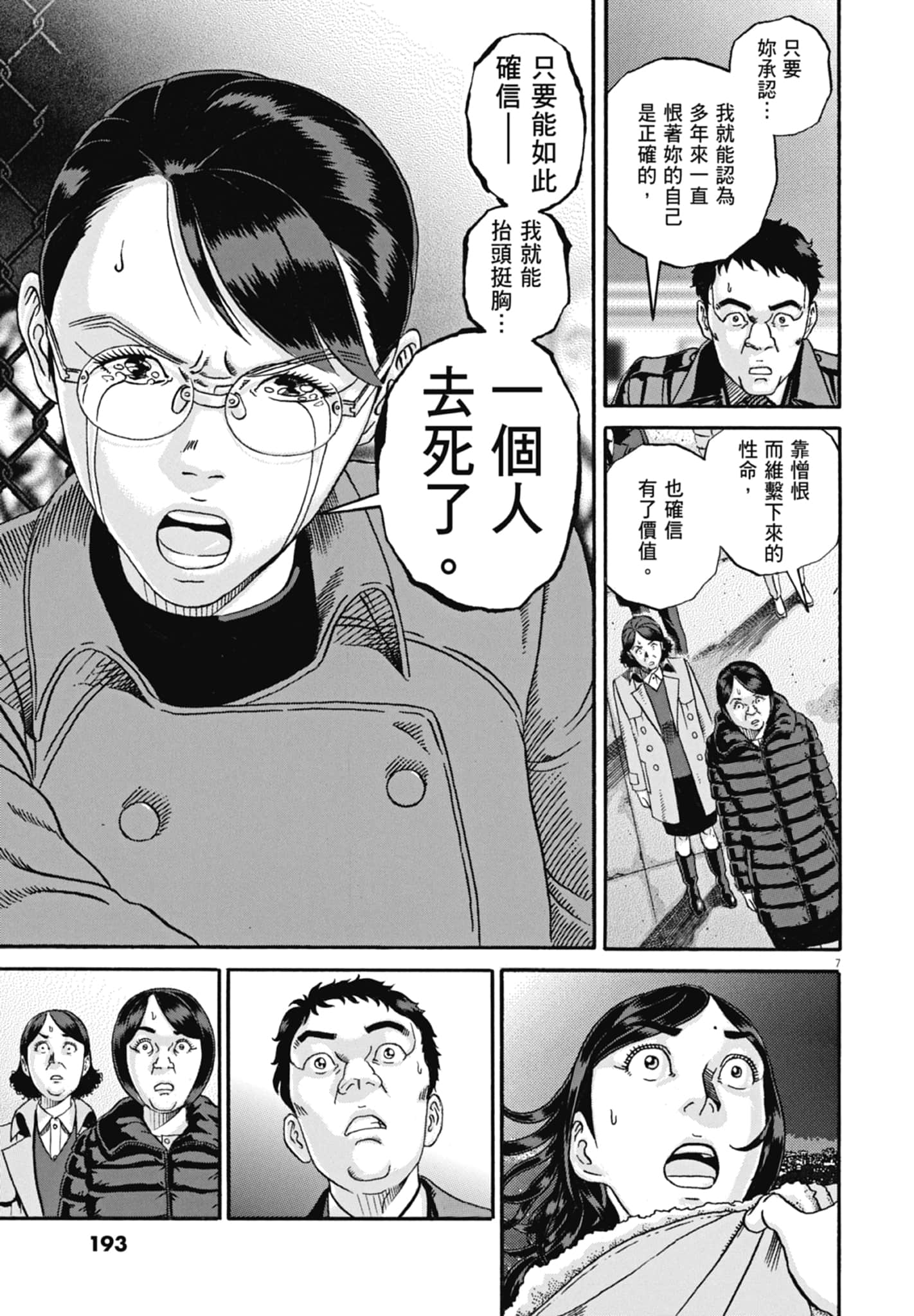 Page 194