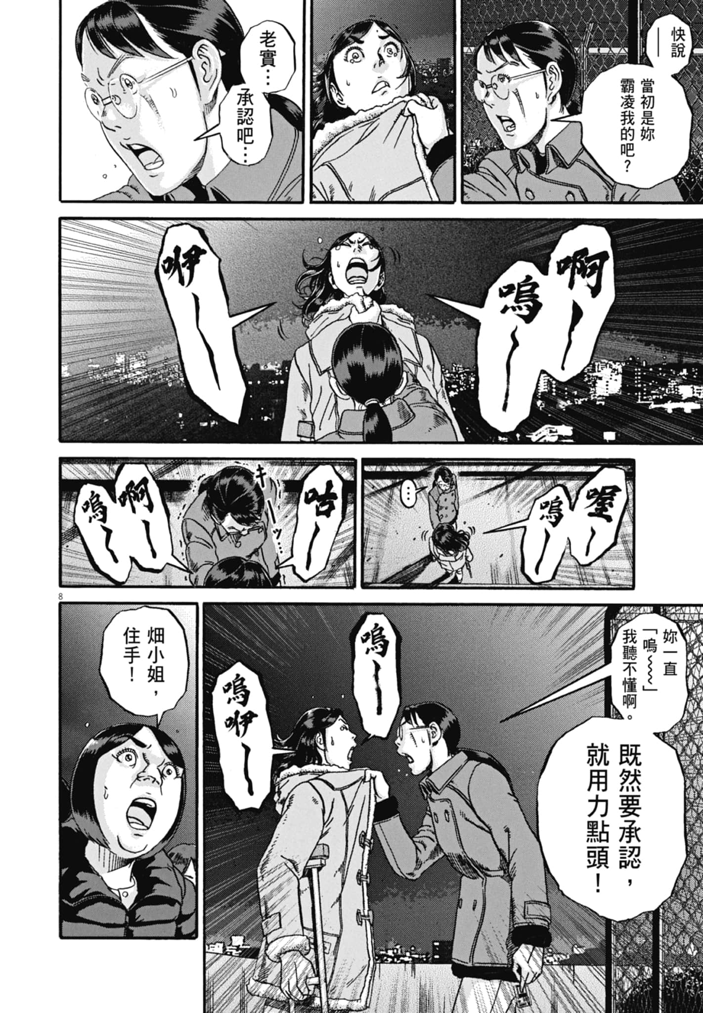 Page 195